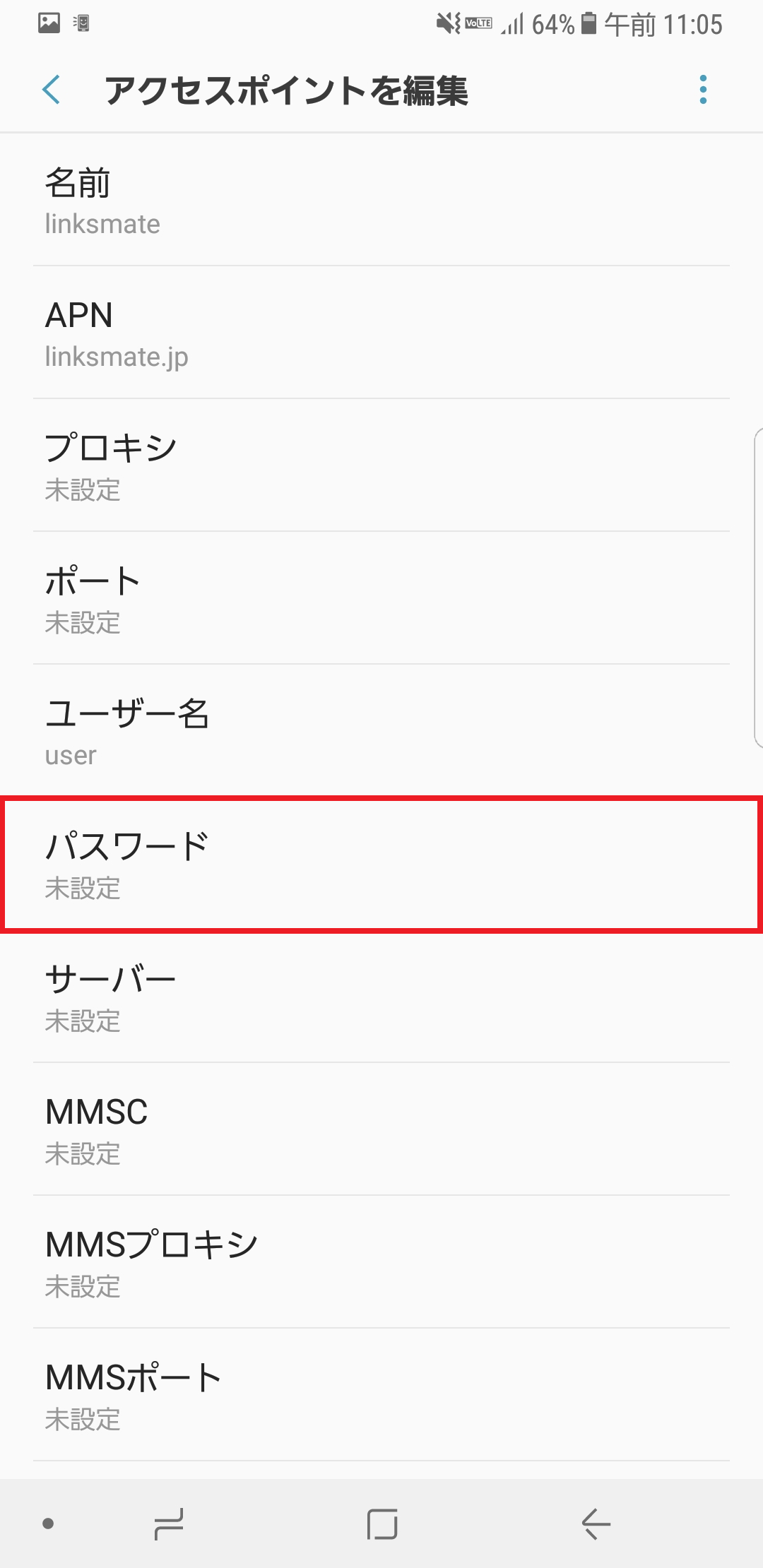 STEP13の設定画面
