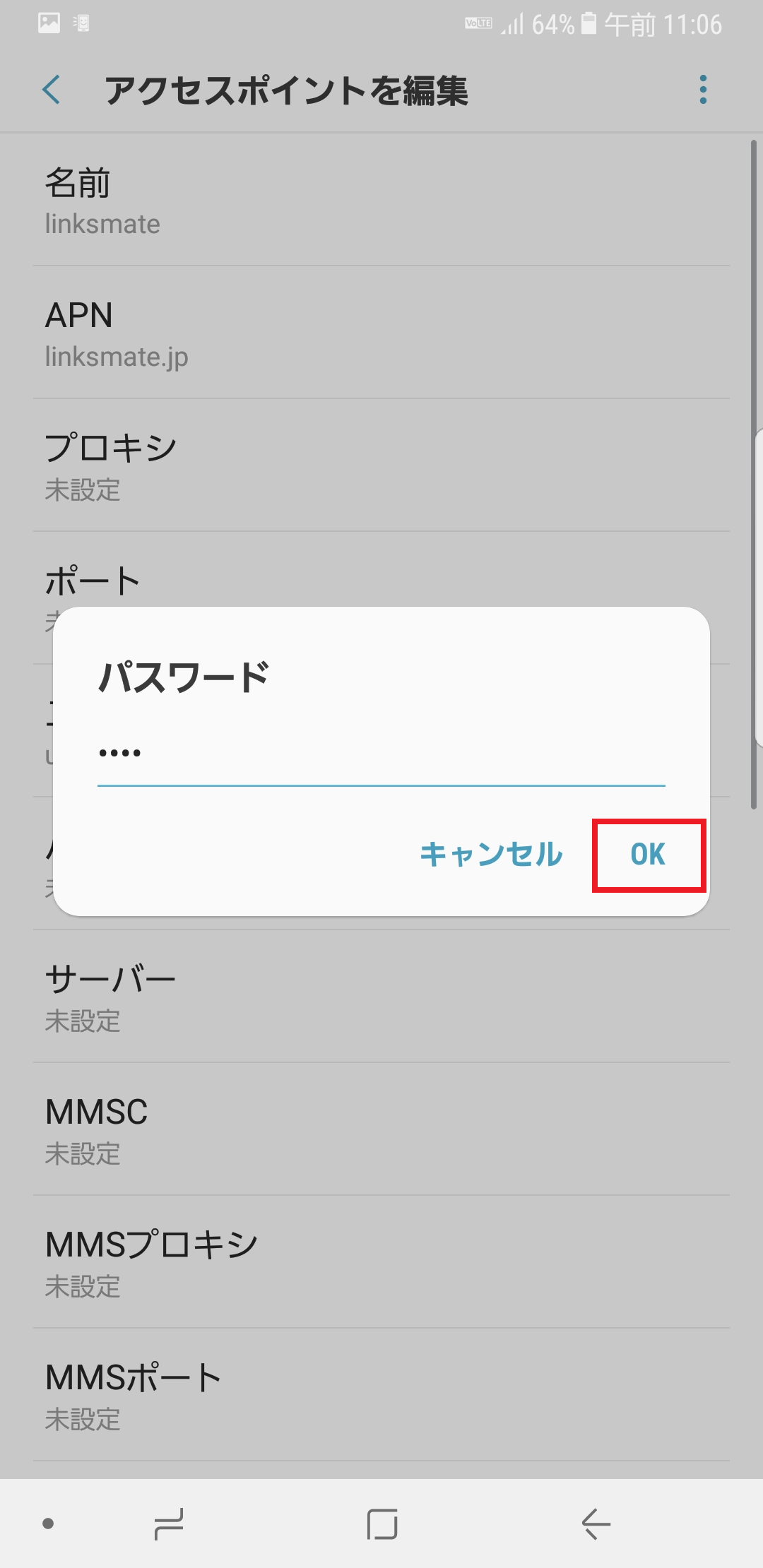 STEP14の設定画面