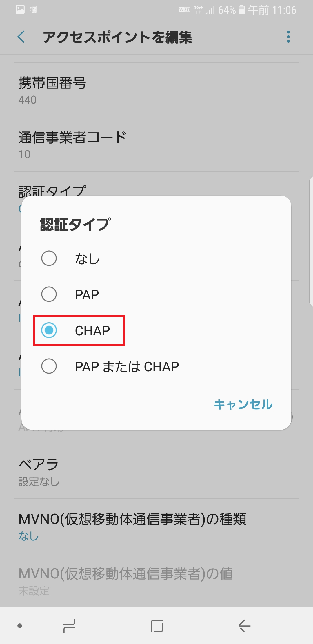 STEP16の設定画面