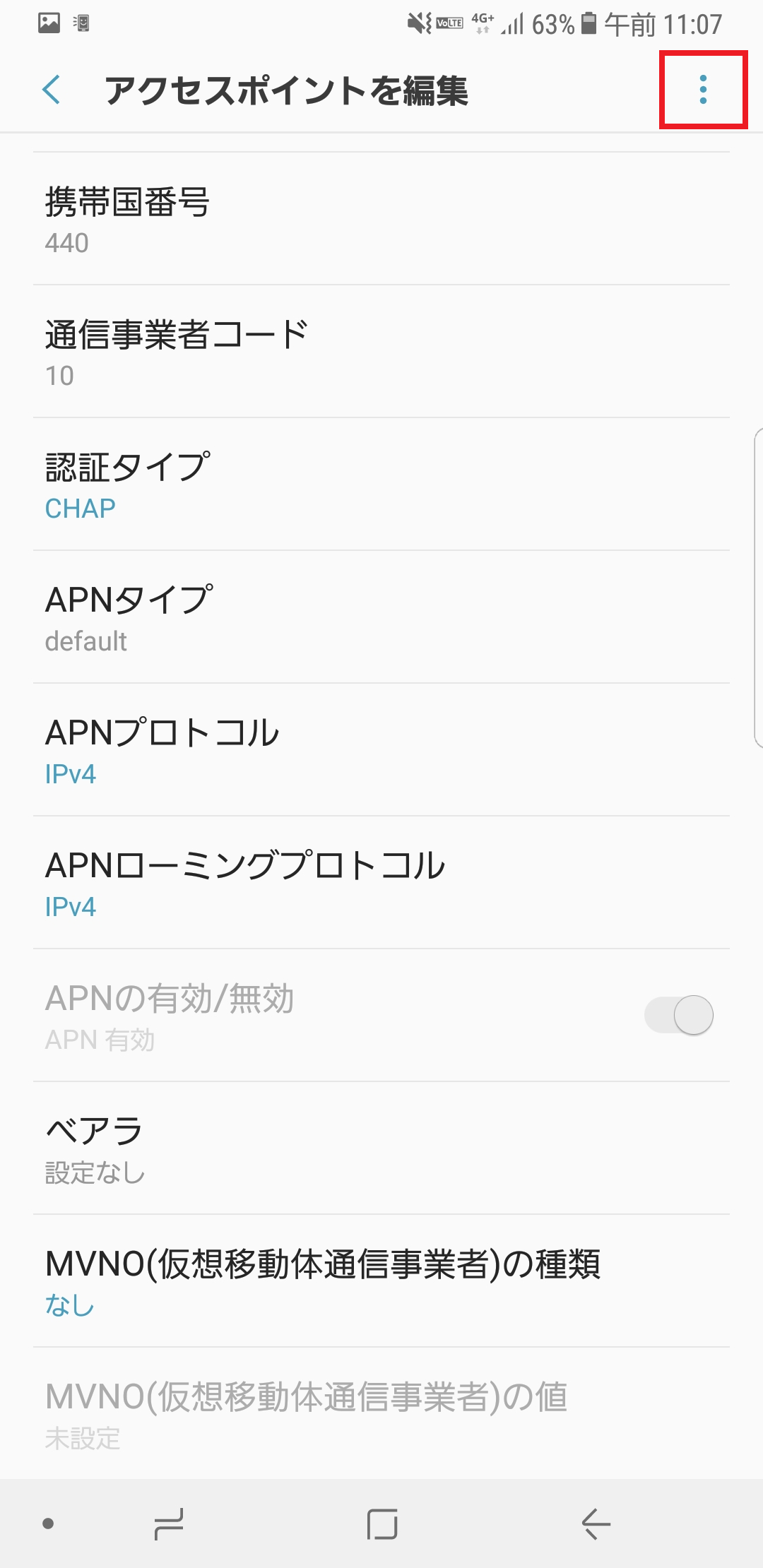 STEP17の設定画面