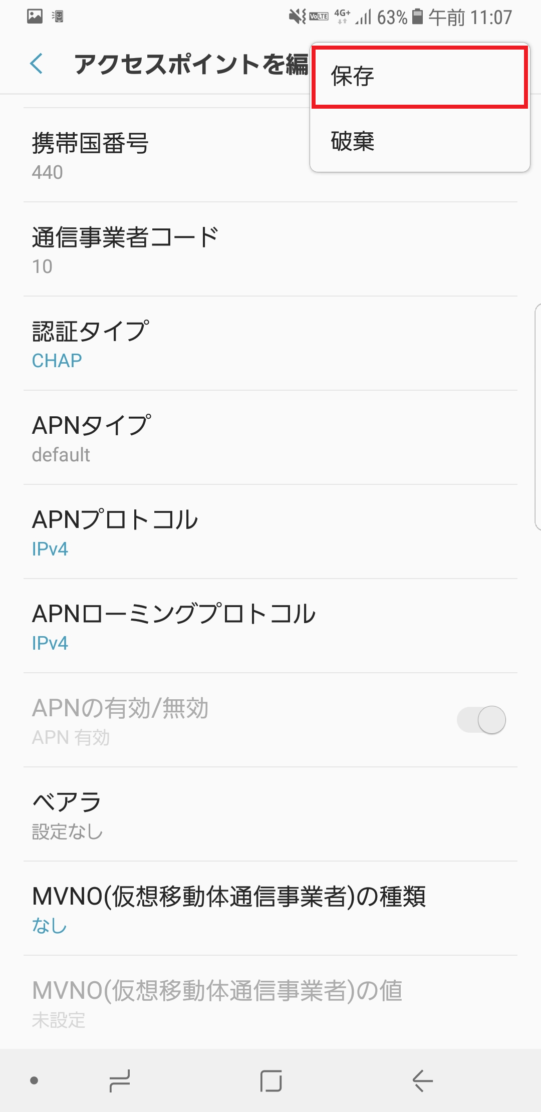 STEP18の設定画面