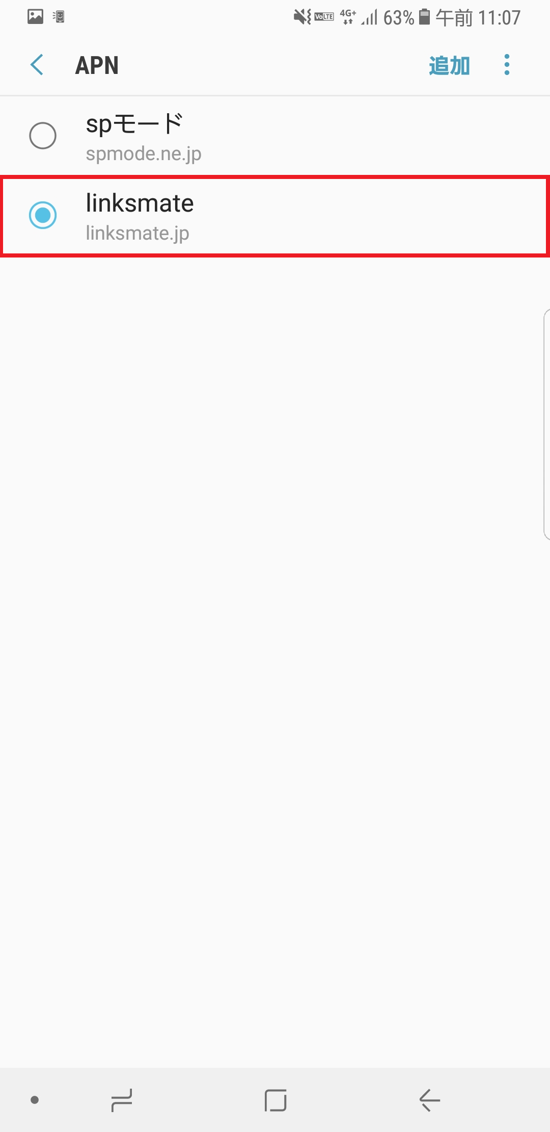 STEP19の設定画面