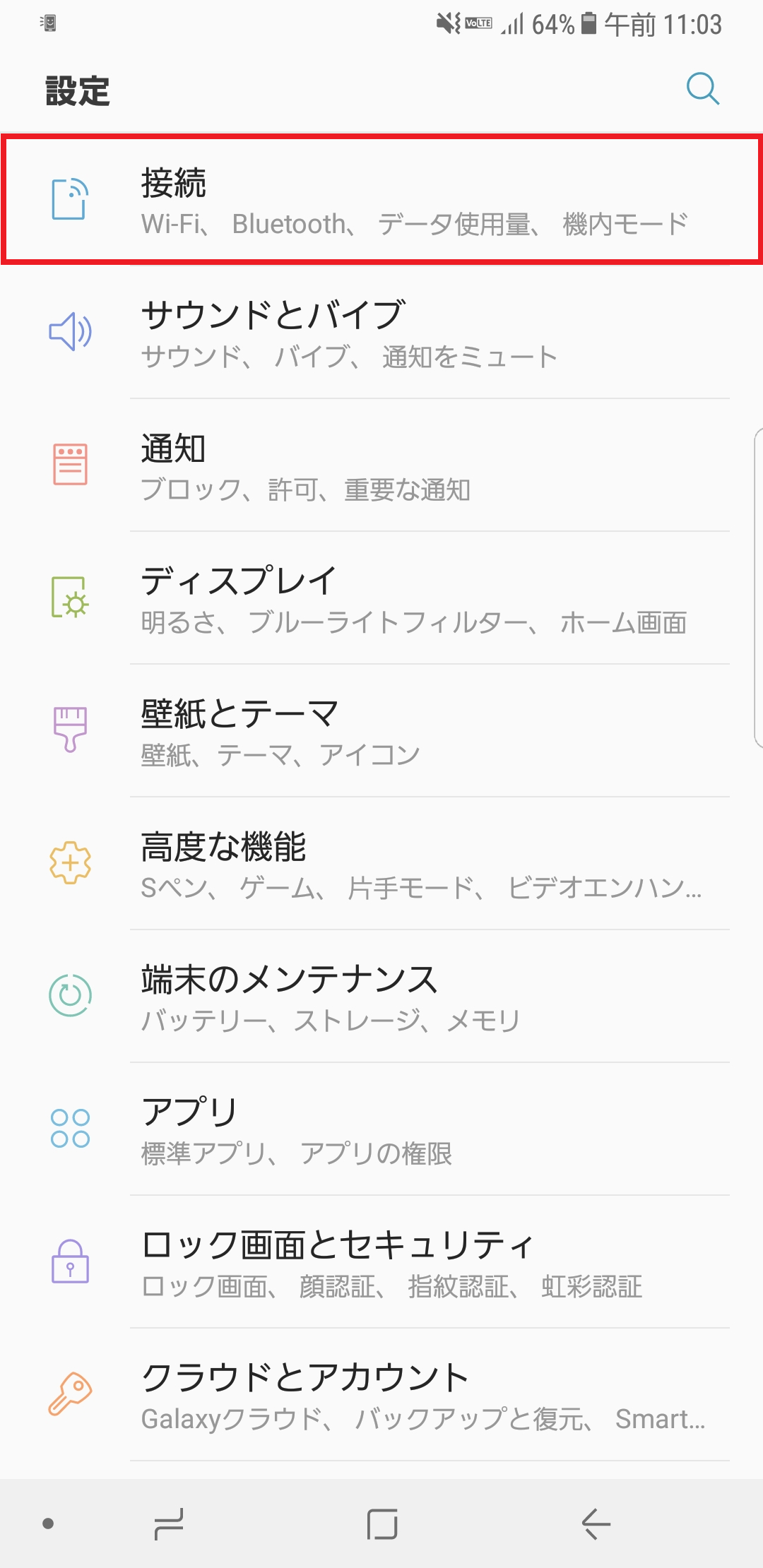 STEP3の設定画面