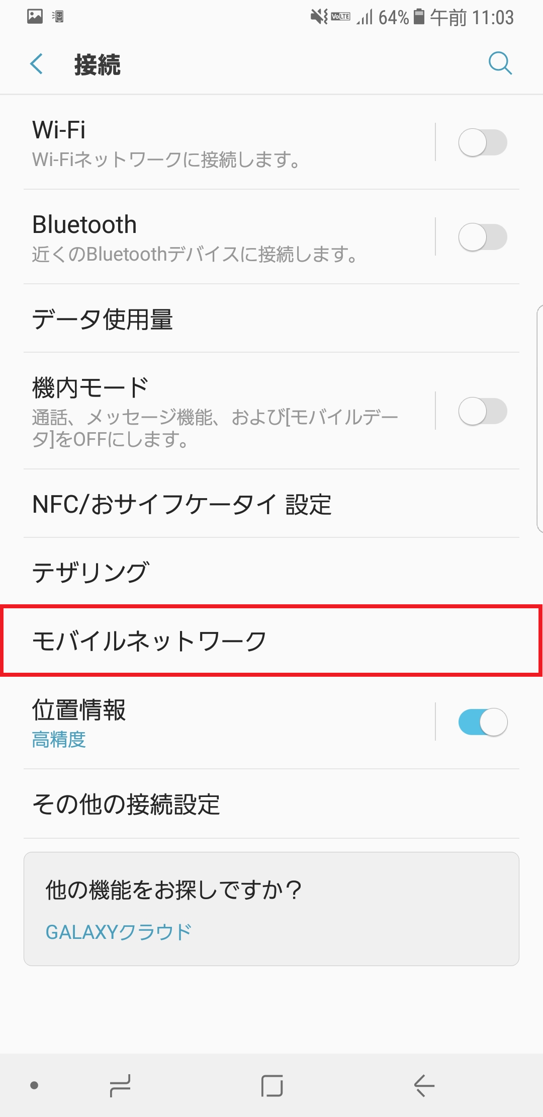 STEP4の設定画面