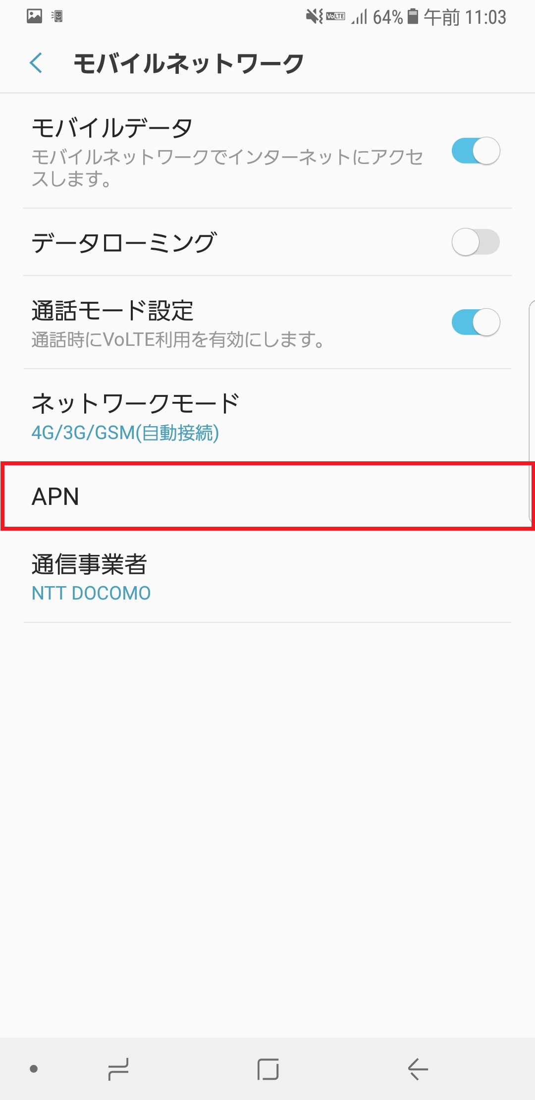 STEP5の設定画面