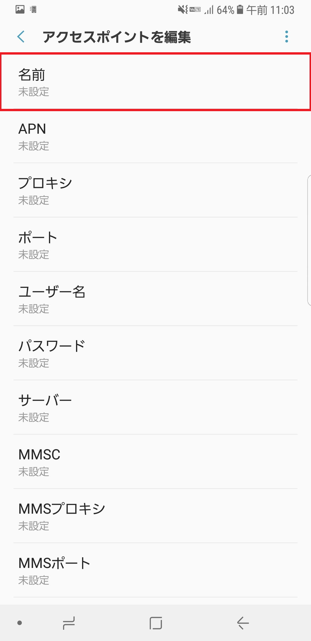STEP7の設定画面