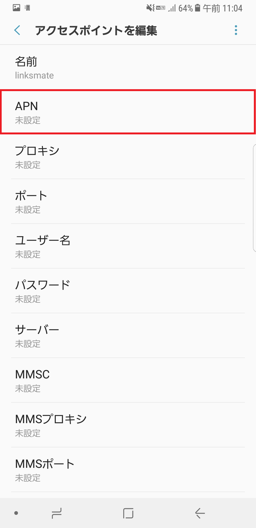 STEP9の設定画面