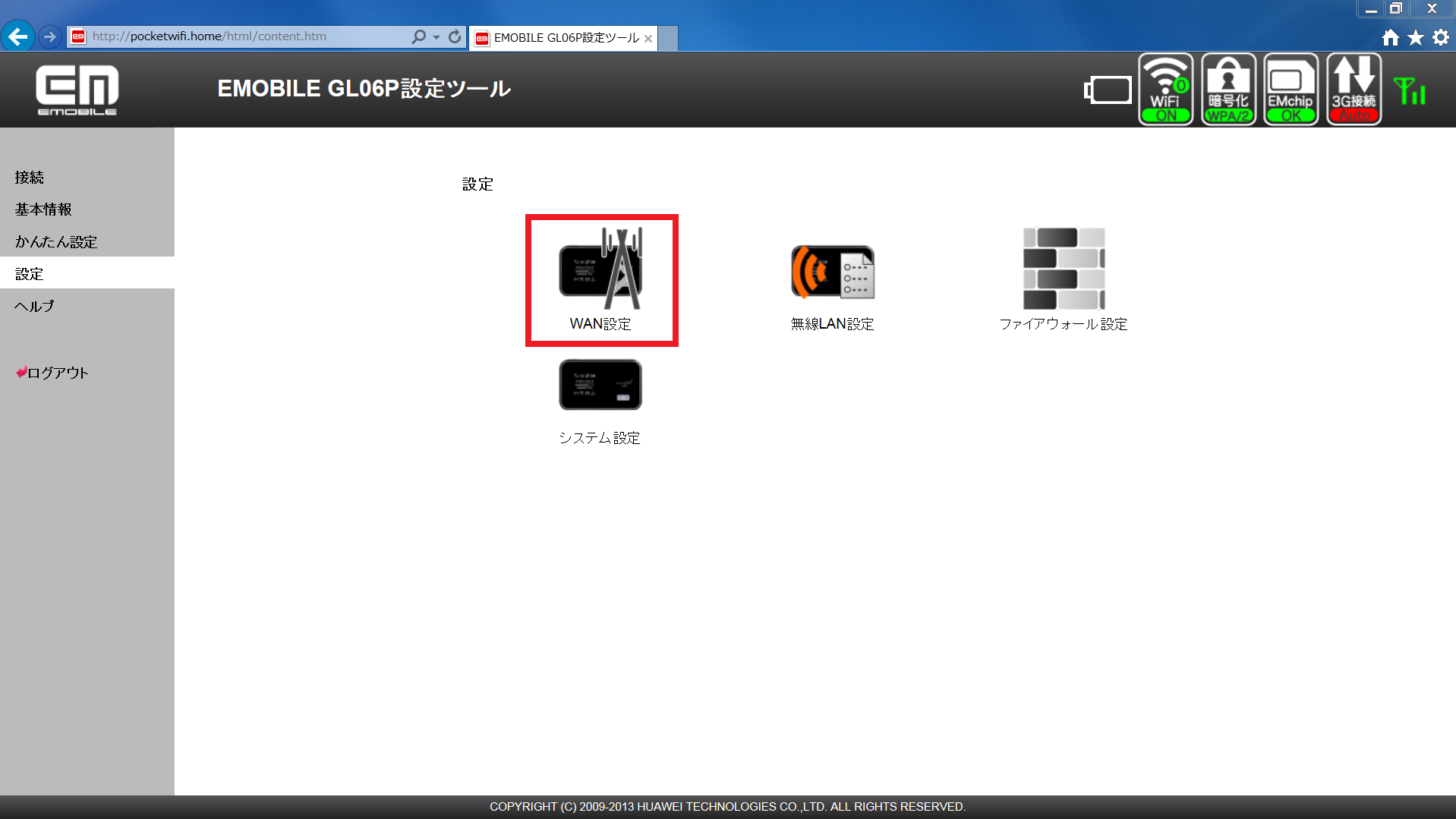 Pocket Wifi Lte Gl06p Apn設定方法 リンクスメイト Linksmate
