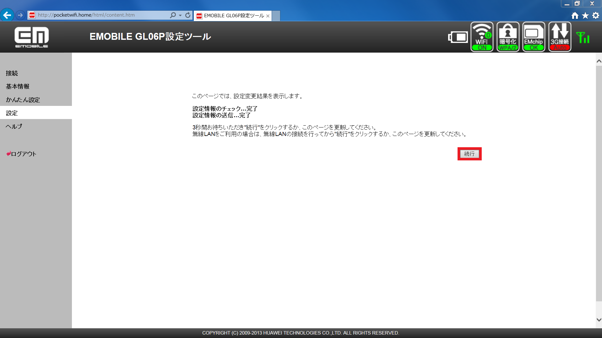 Pocket Wifi Lte Gl06p Apn設定方法 リンクスメイト Linksmate Pocket Wifi Lte Gl06p Apn設定方法 リンクスメイト Linksmate
