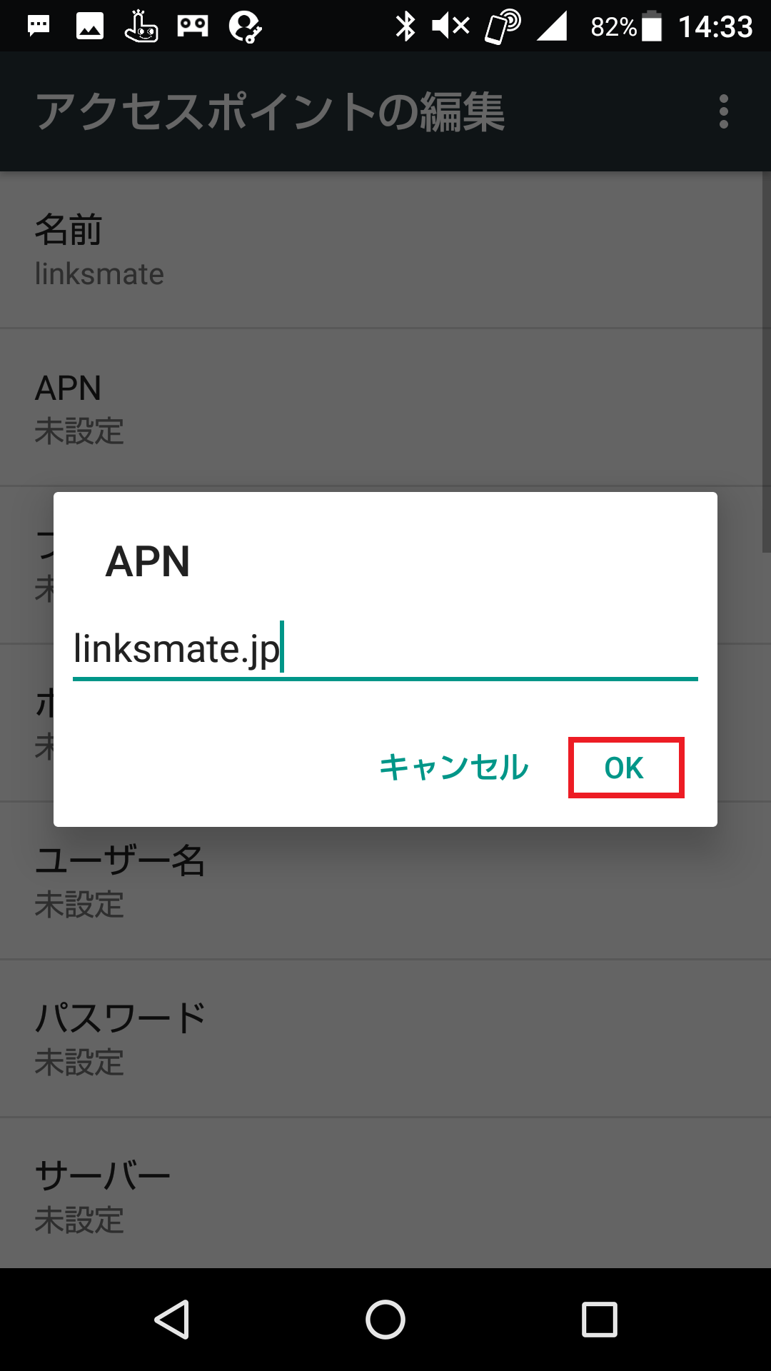 STEP10の設定画面