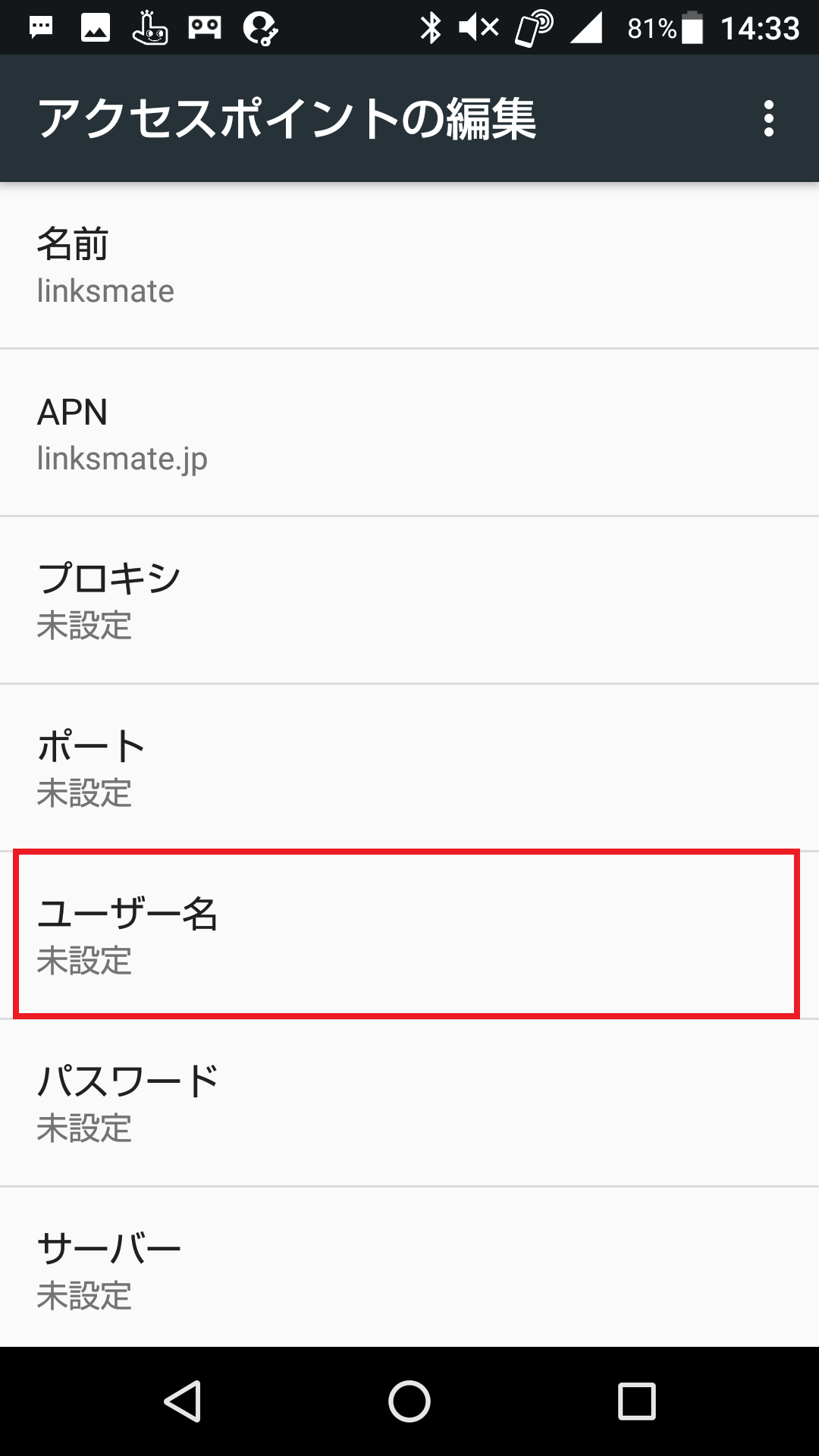 STEP11の設定画面