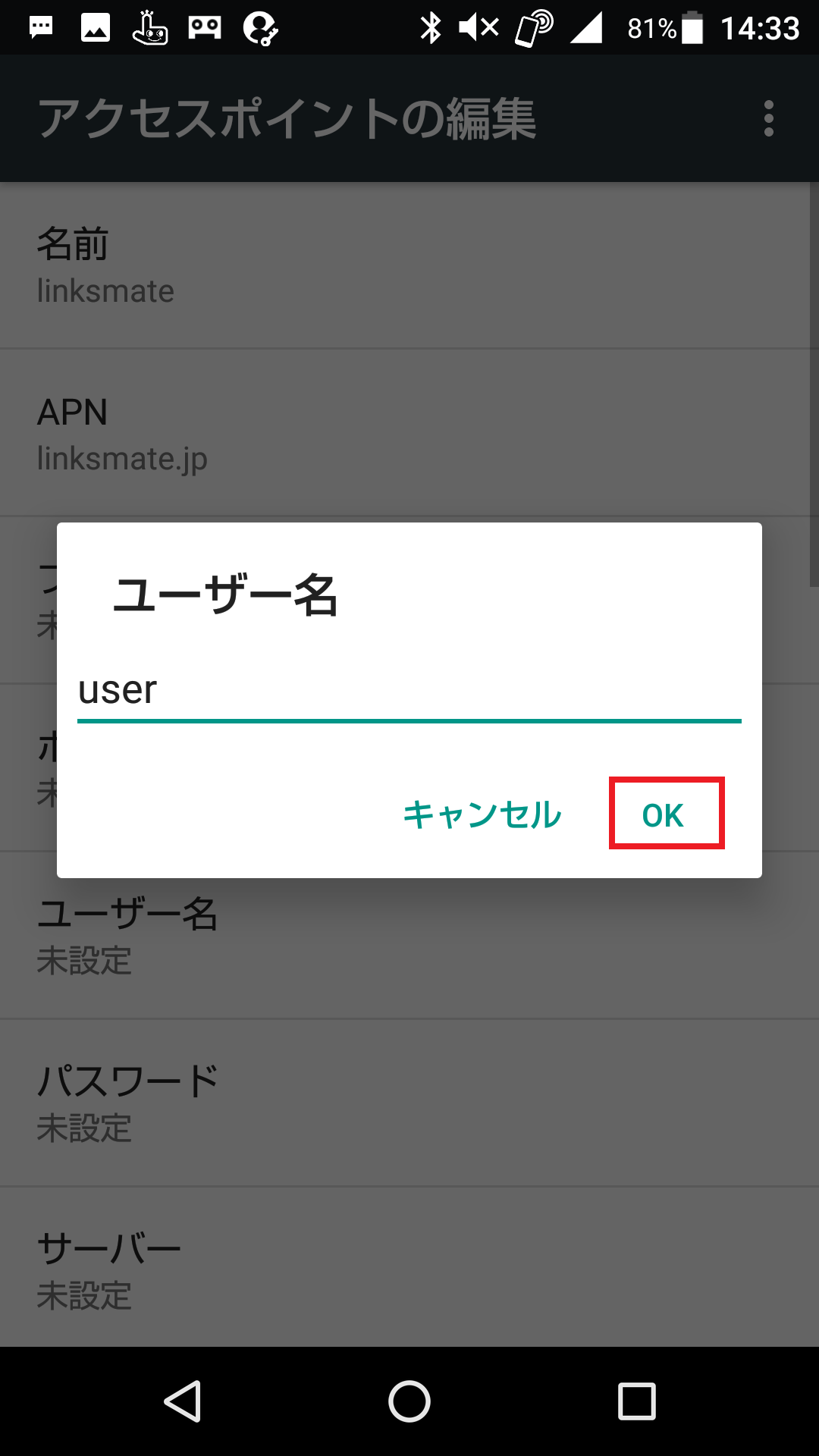 STEP12の設定画面