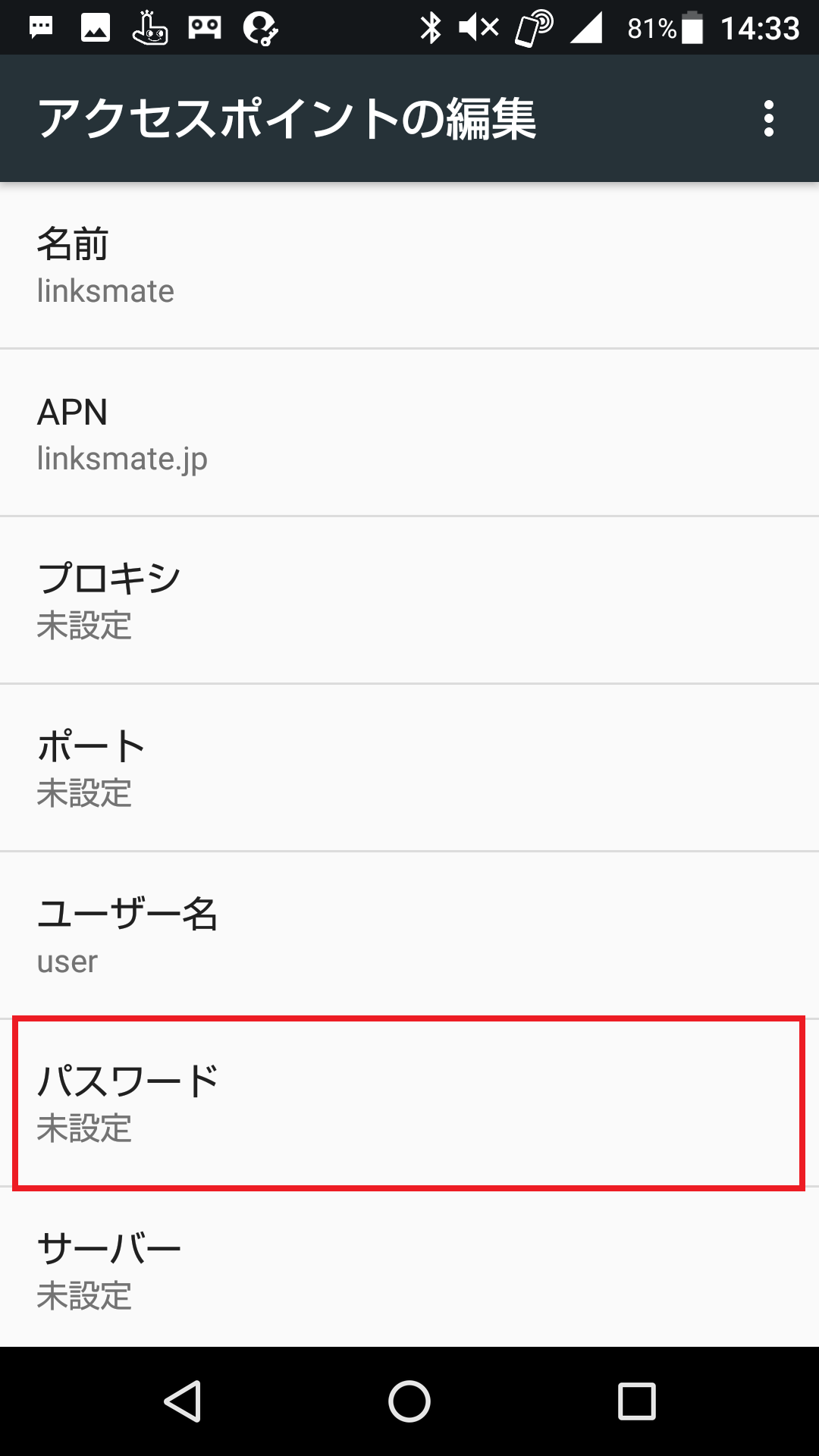STEP13の設定画面