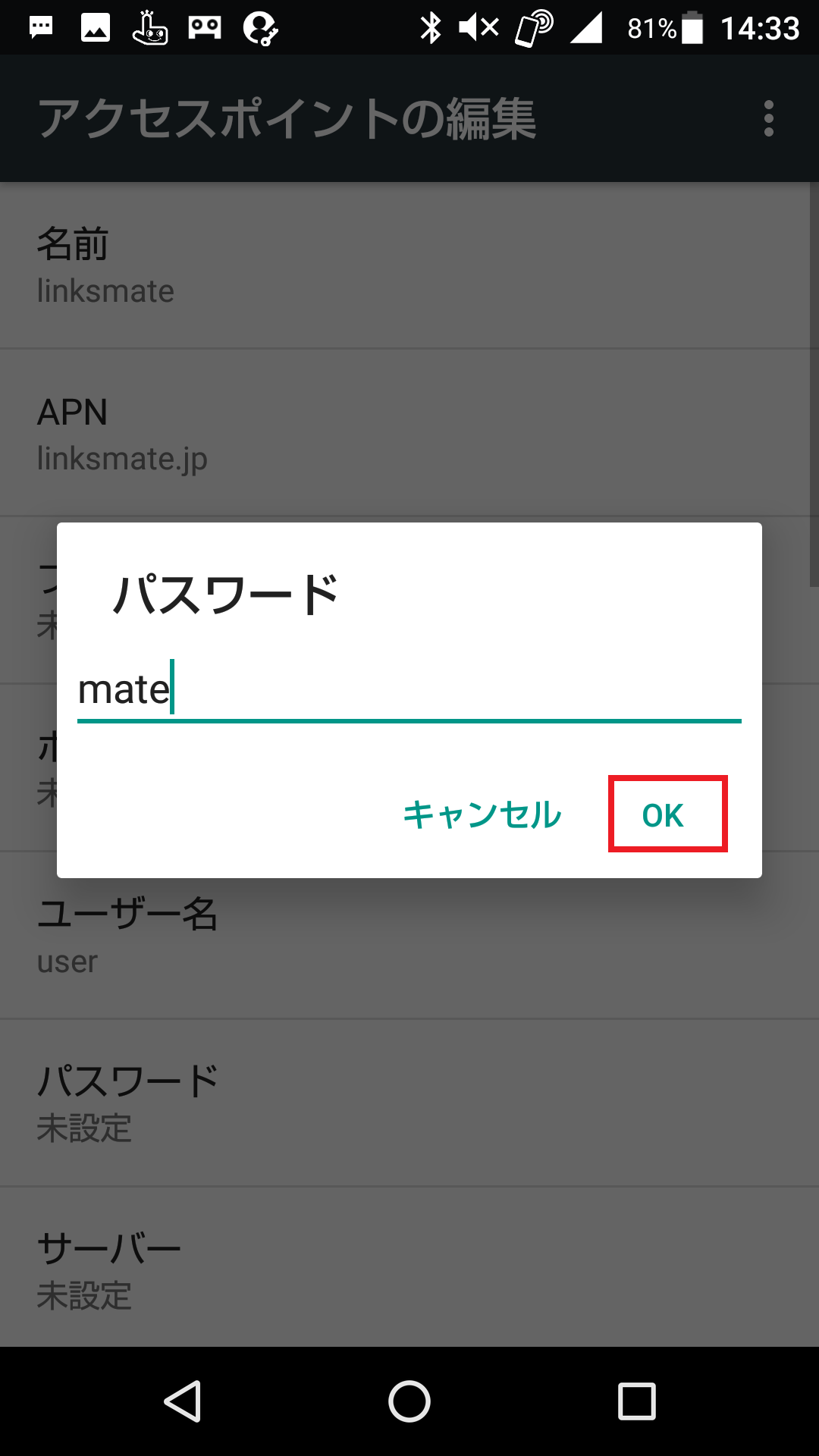 STEP14の設定画面