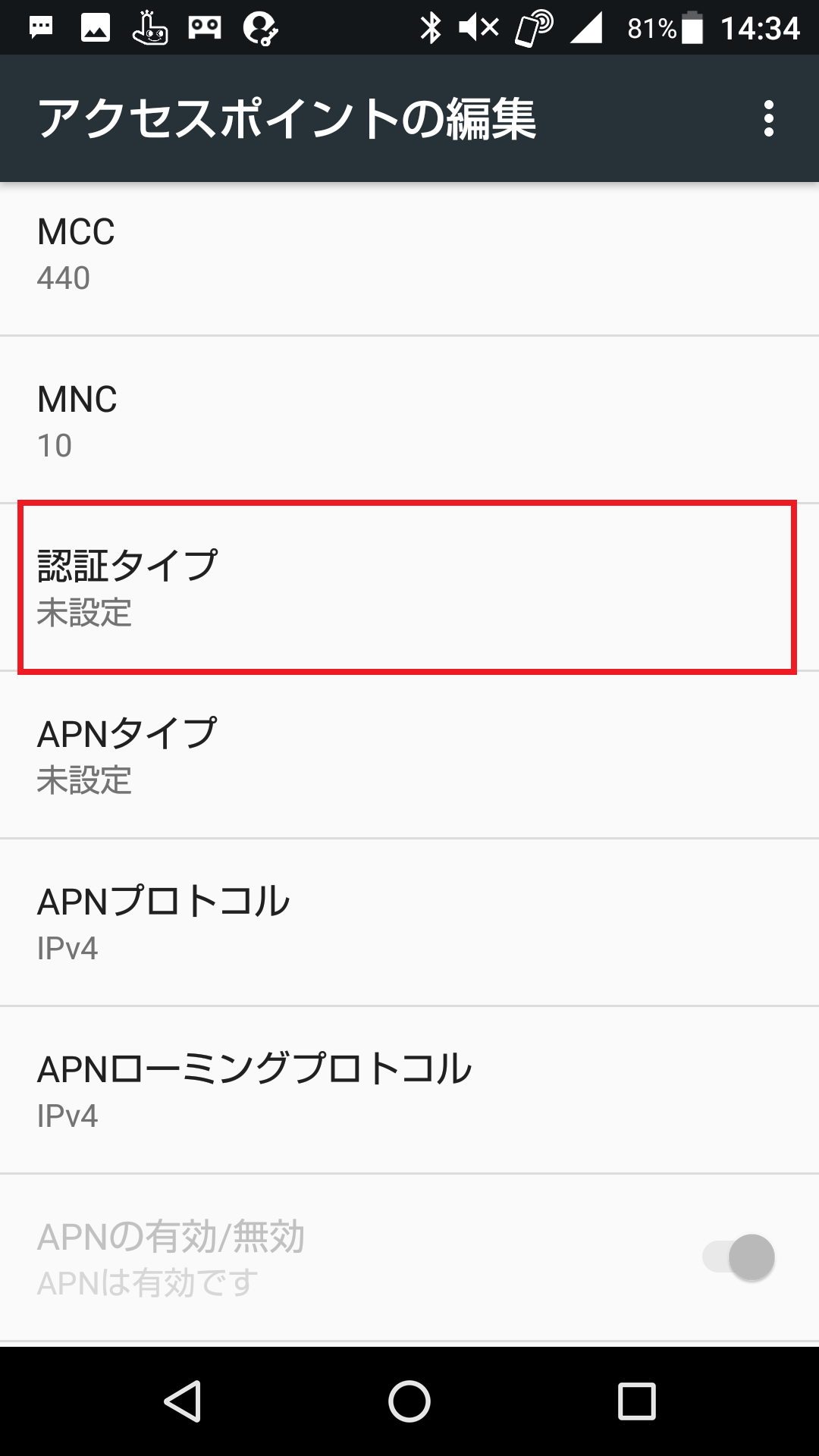 STEP15の設定画面