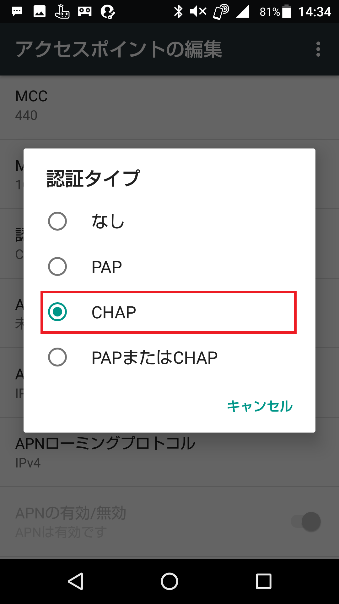 STEP16の設定画面
