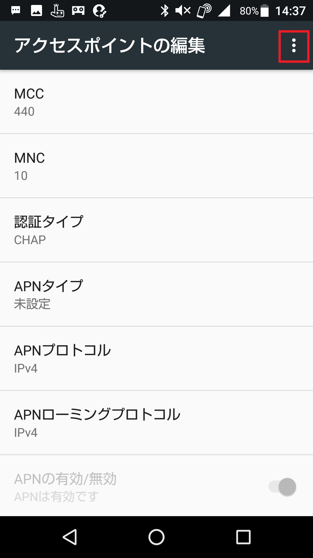 STEP17の設定画面