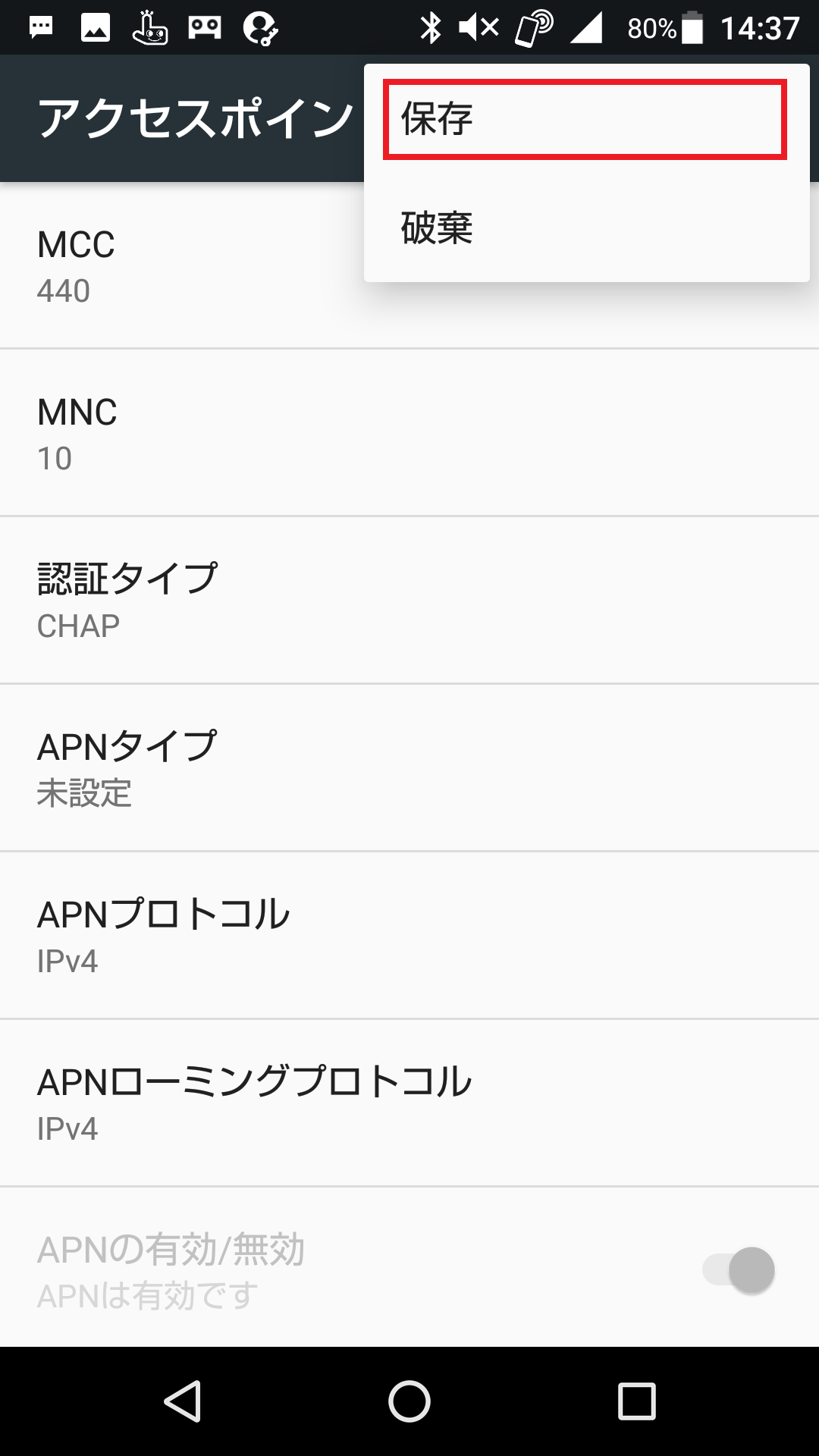 STEP18の設定画面