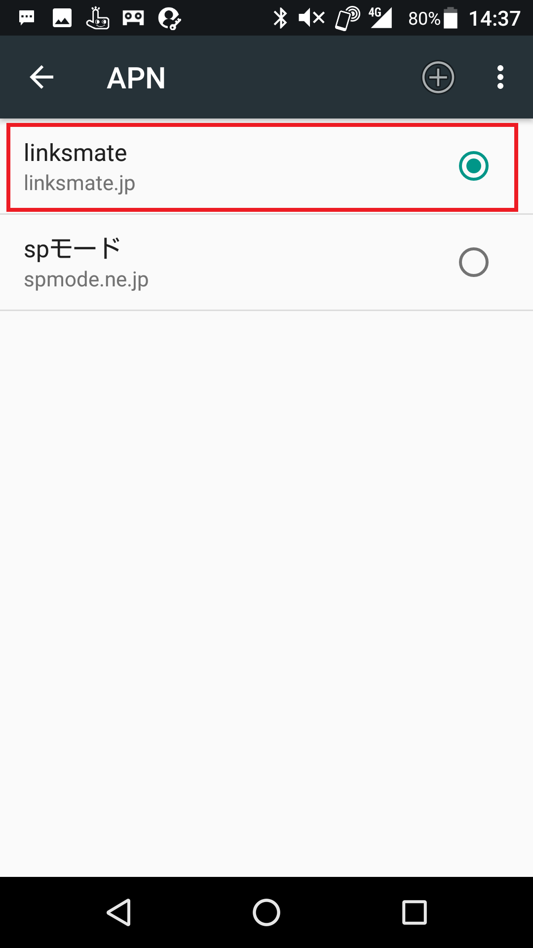 STEP19の設定画面