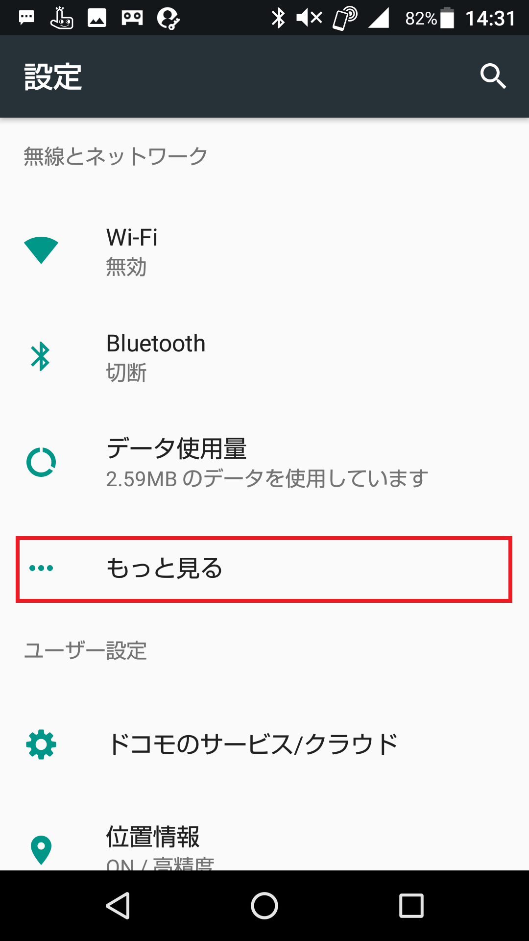 STEP3の設定画面
