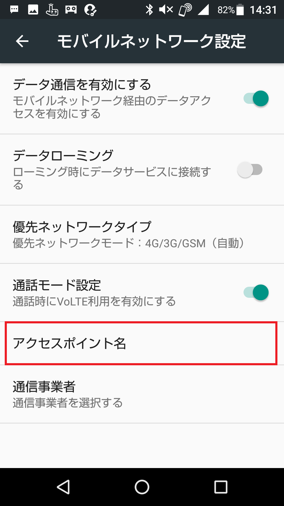 STEP5の設定画面