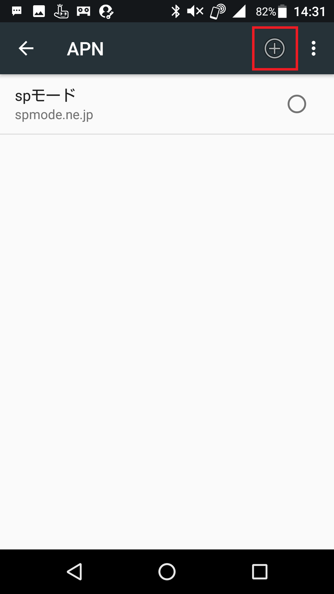 STEP6の設定画面