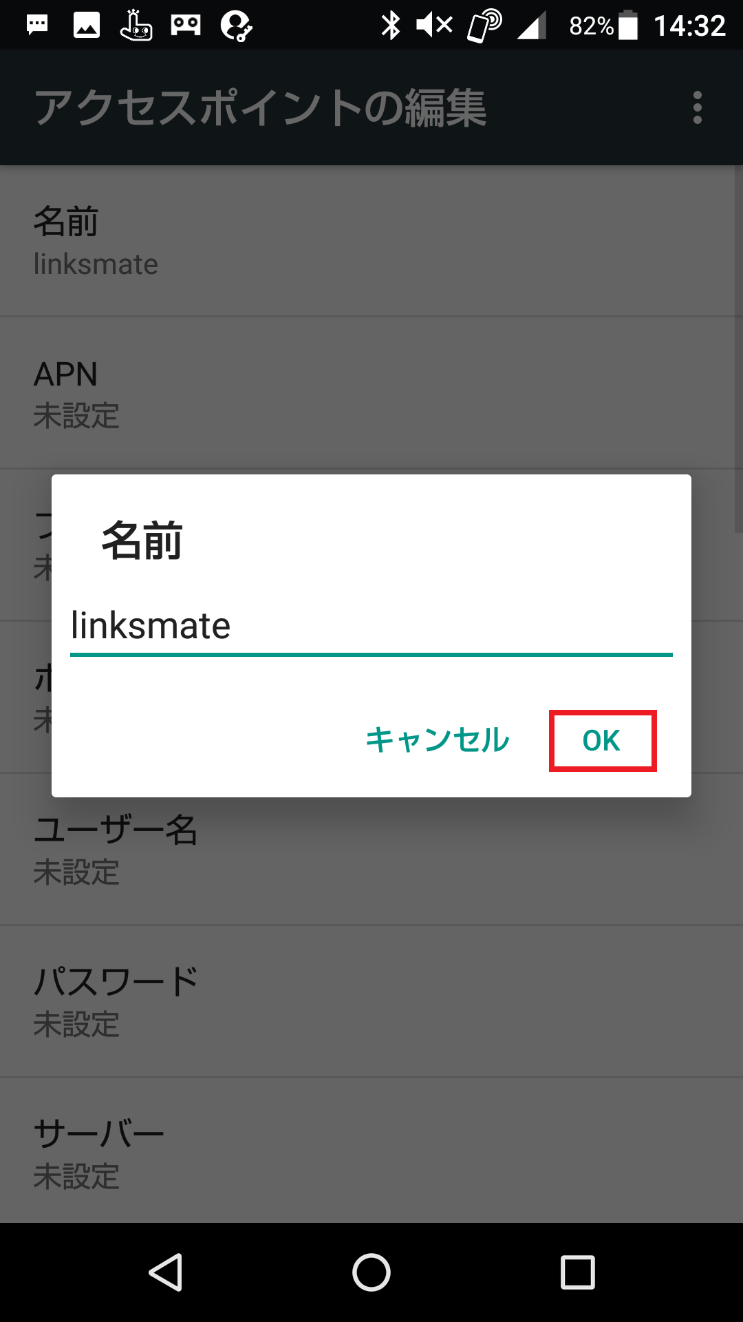 STEP8の設定画面