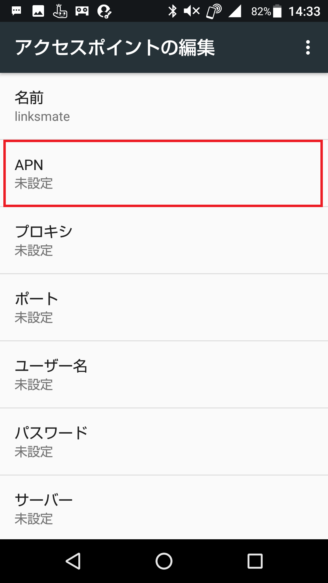 STEP9の設定画面