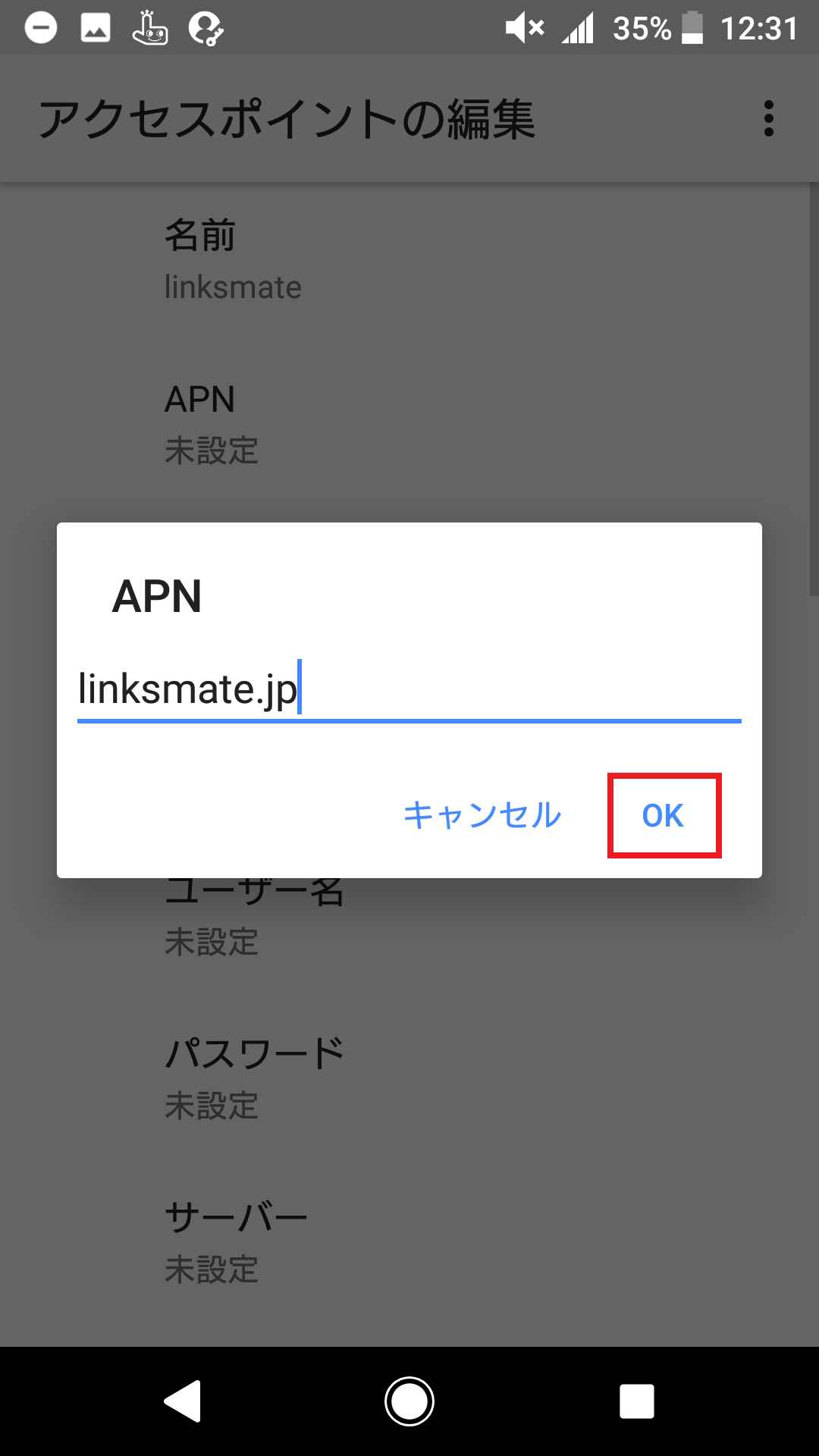 STEP10の設定画面