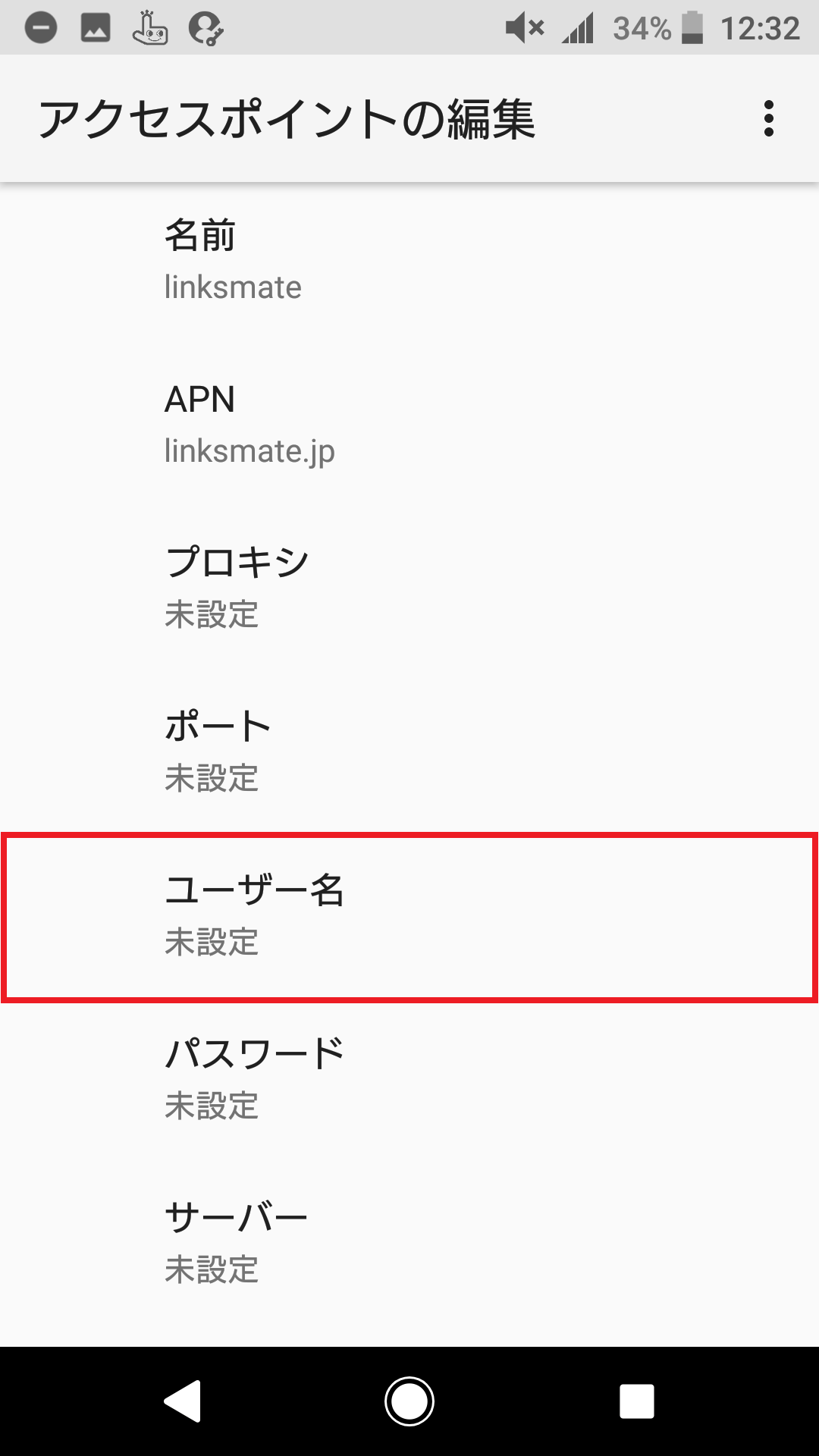 STEP11の設定画面