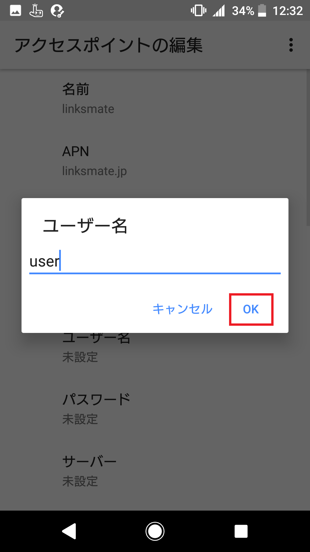 STEP12の設定画面