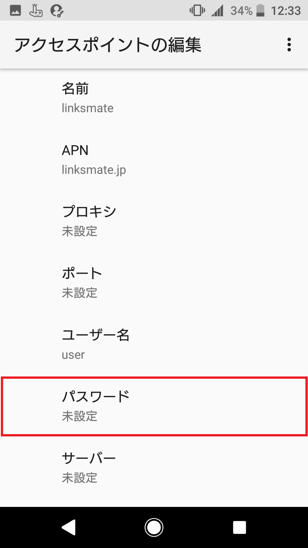 STEP13の設定画面