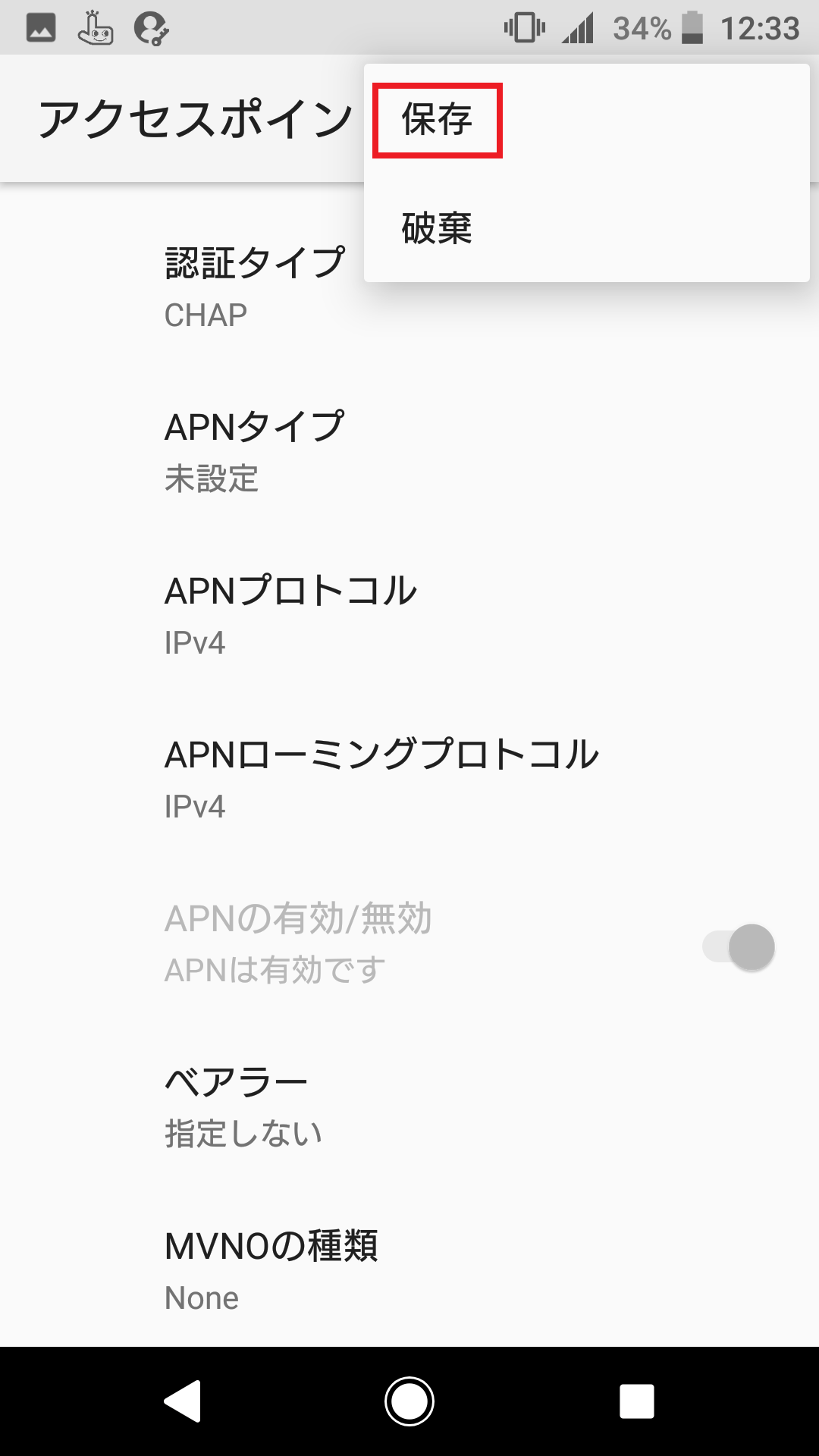 STEP18の設定画面