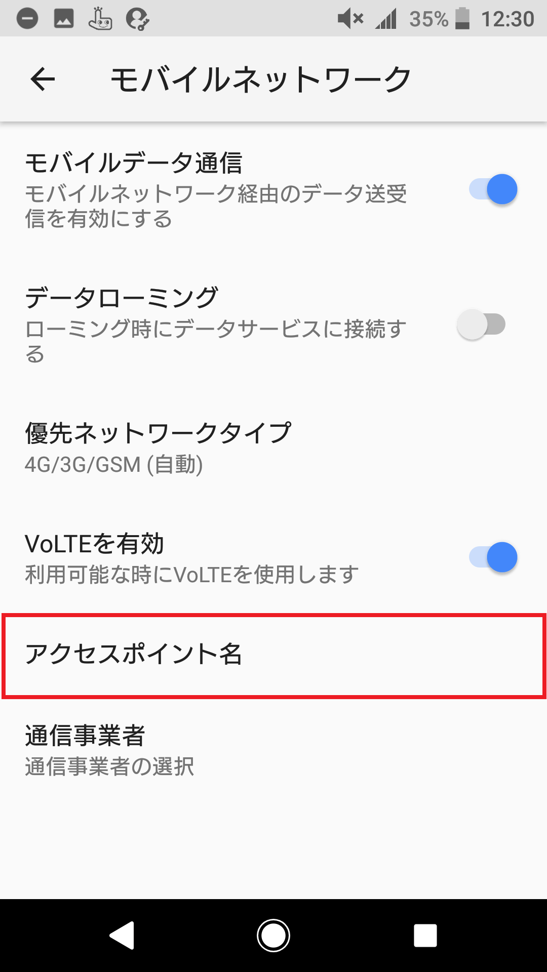 STEP5の設定画面