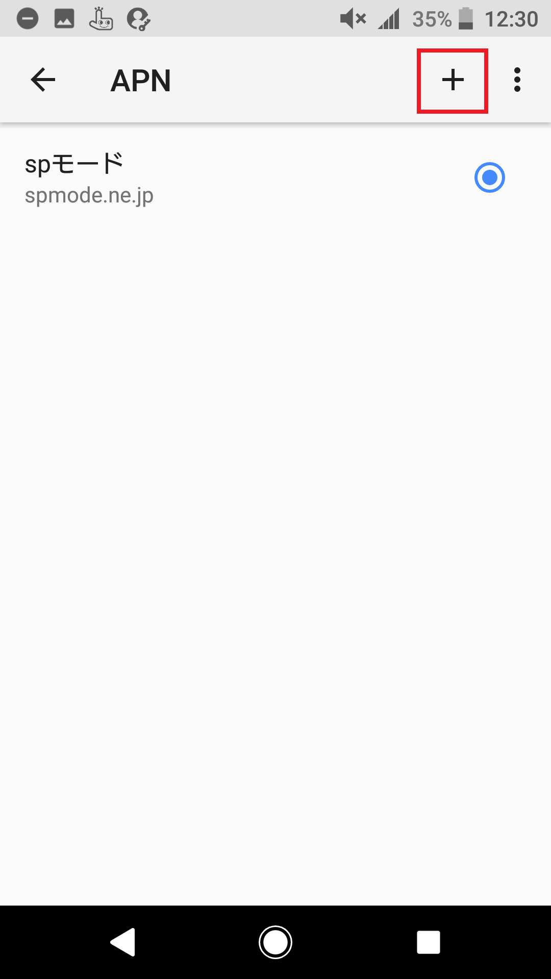 STEP6の設定画面