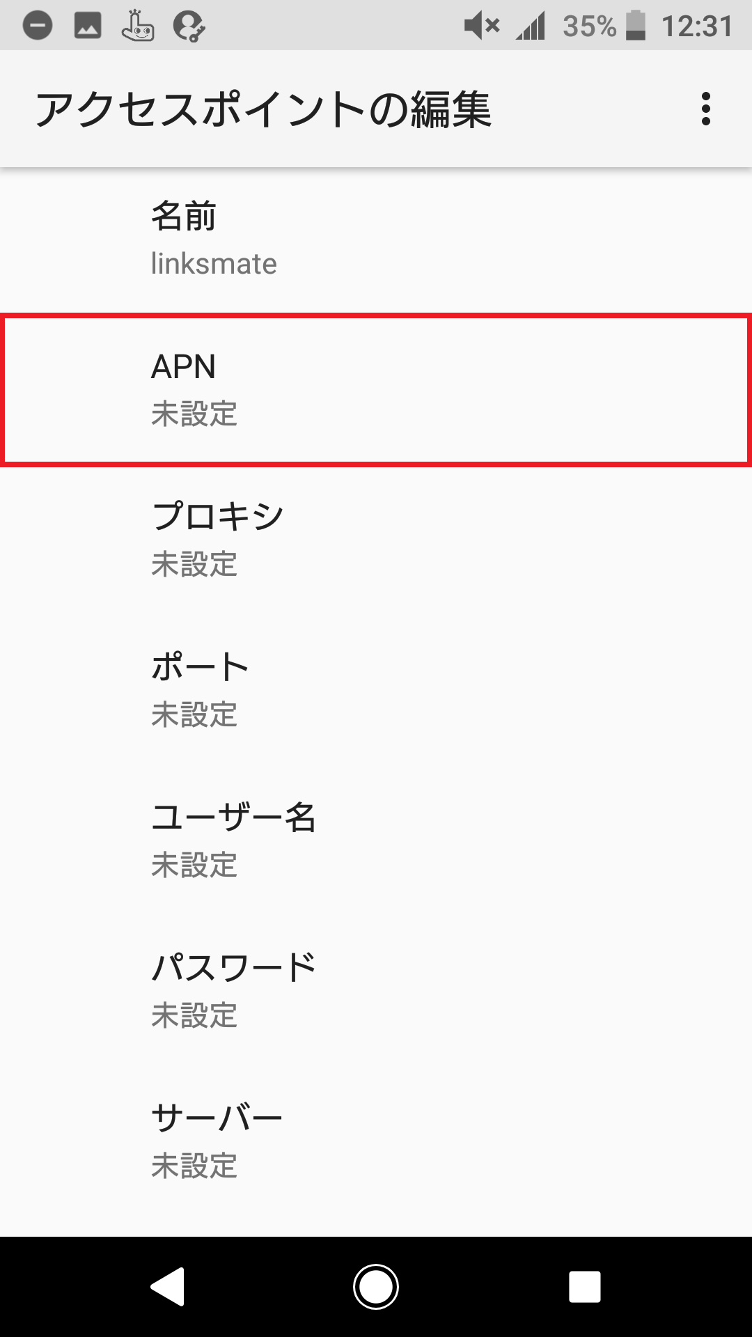 STEP9の設定画面