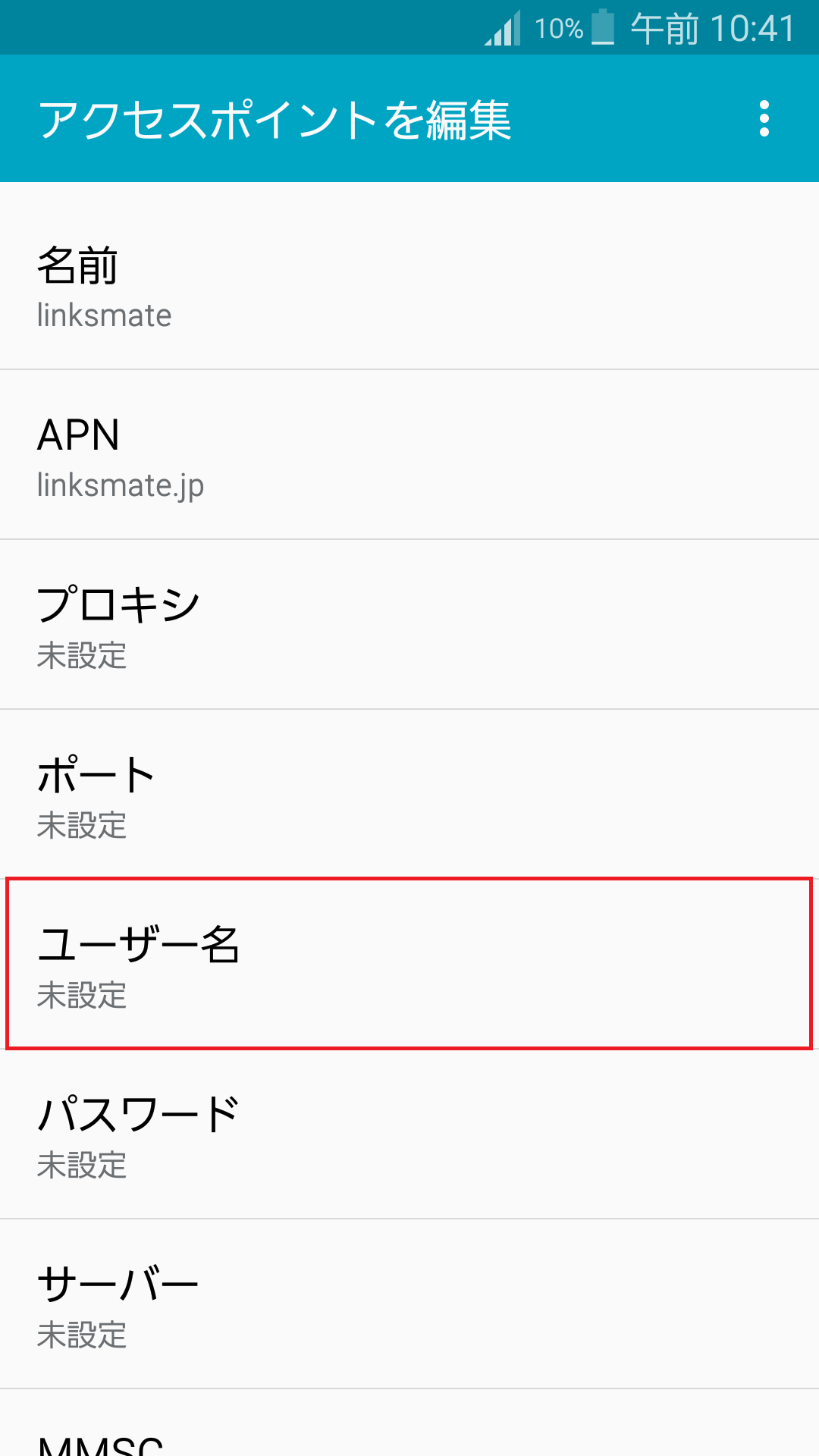 STEP11の設定画面