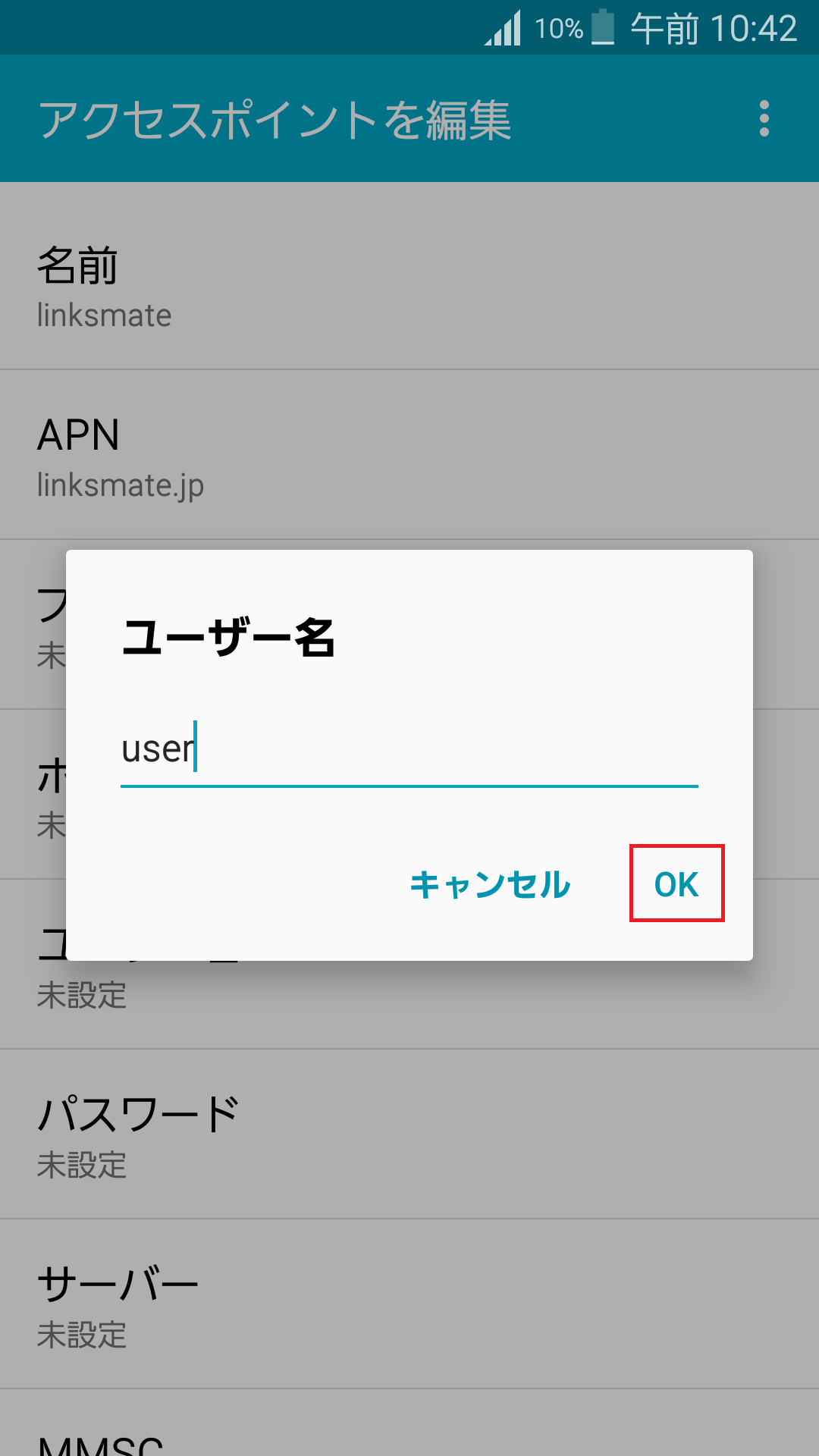 STEP12の設定画面