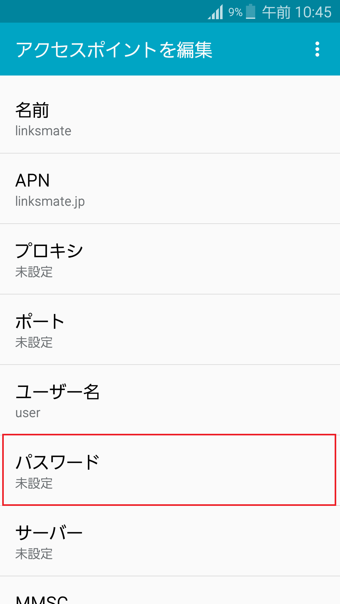STEP13の設定画面