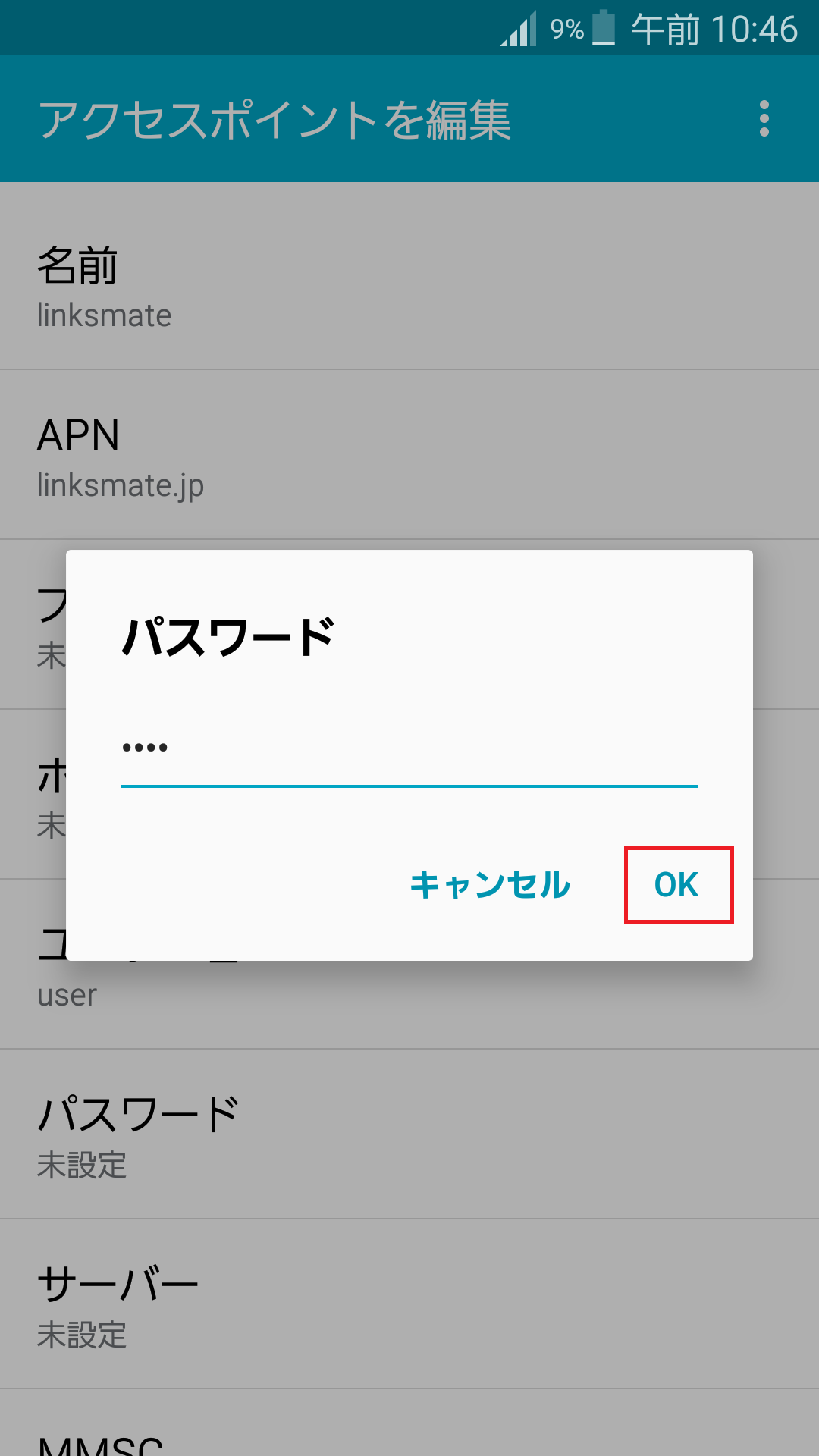 STEP14の設定画面