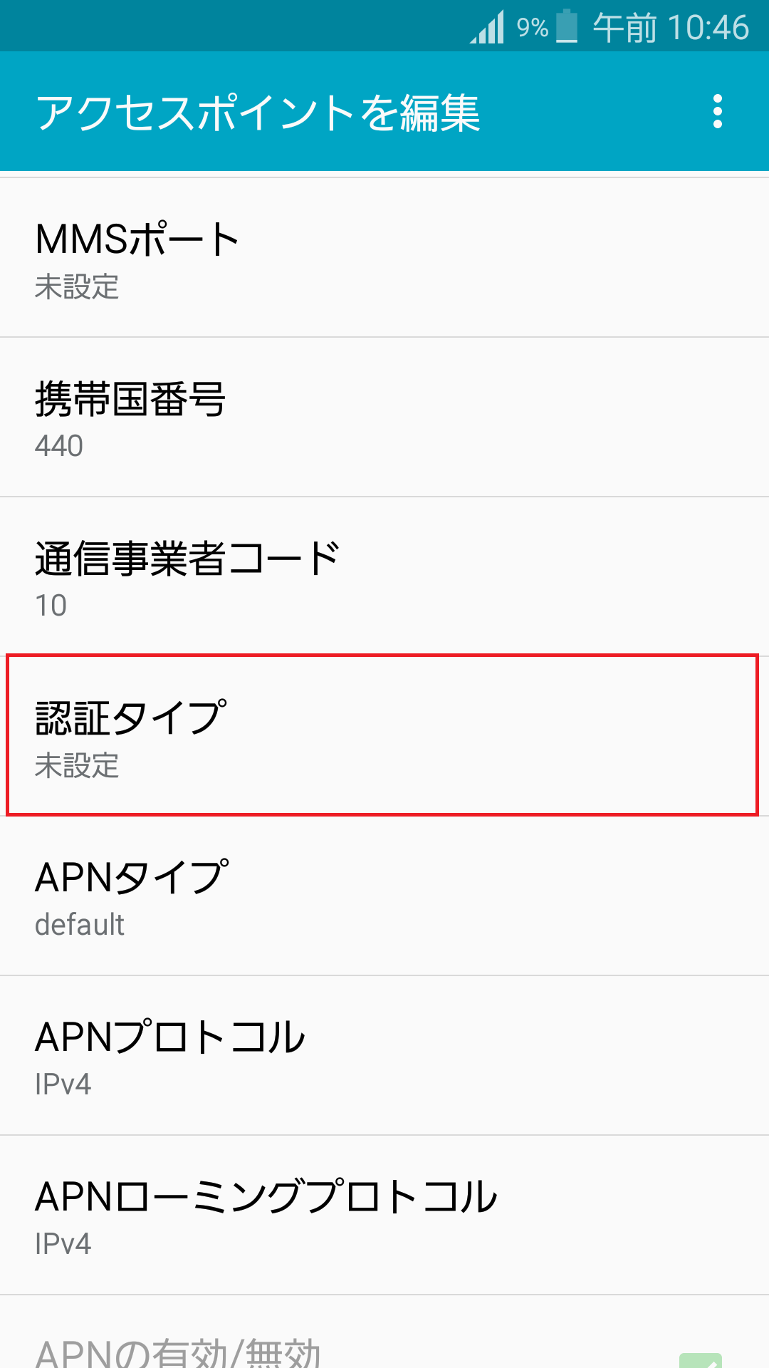 STEP15の設定画面
