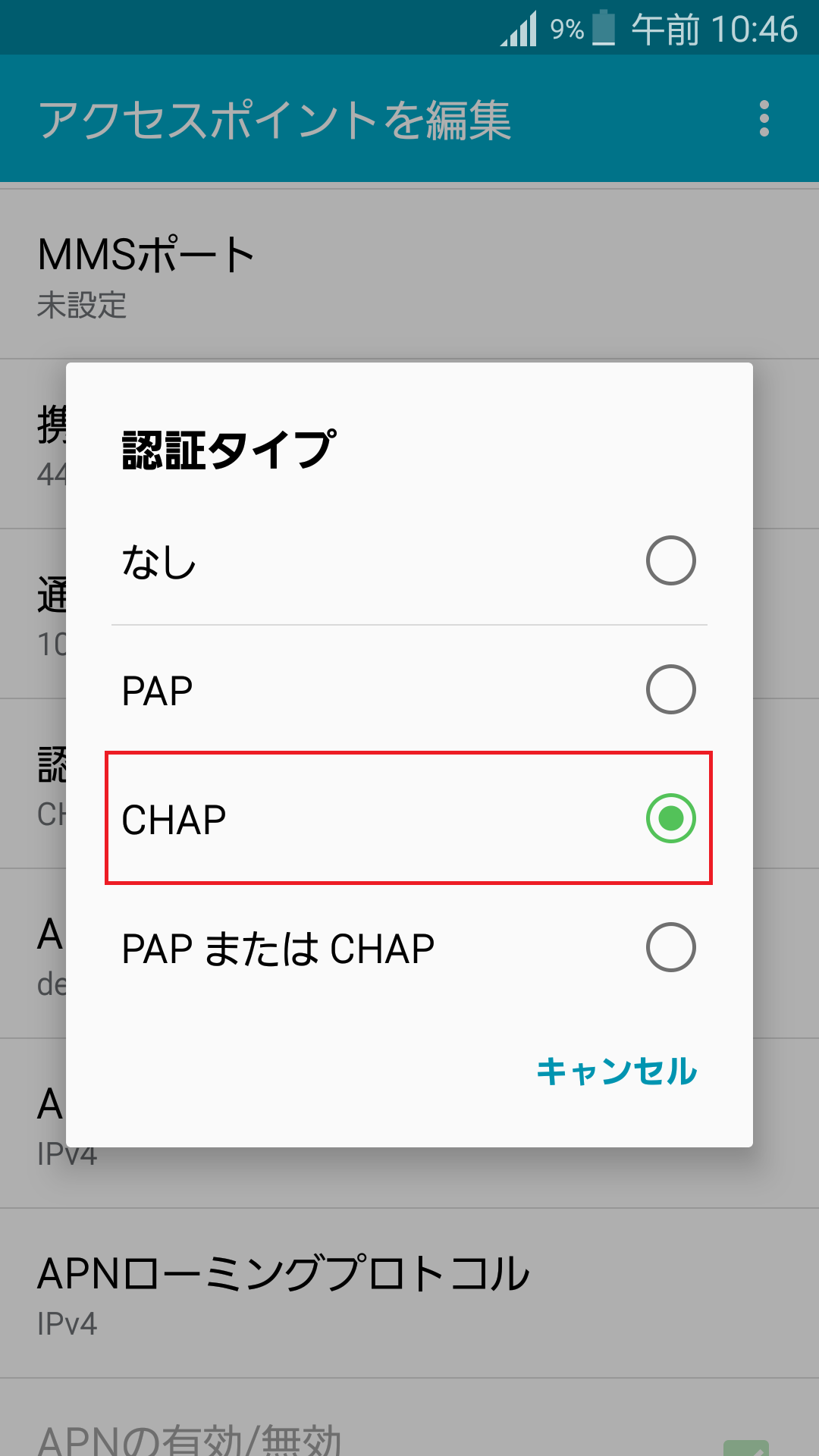 STEP16の設定画面
