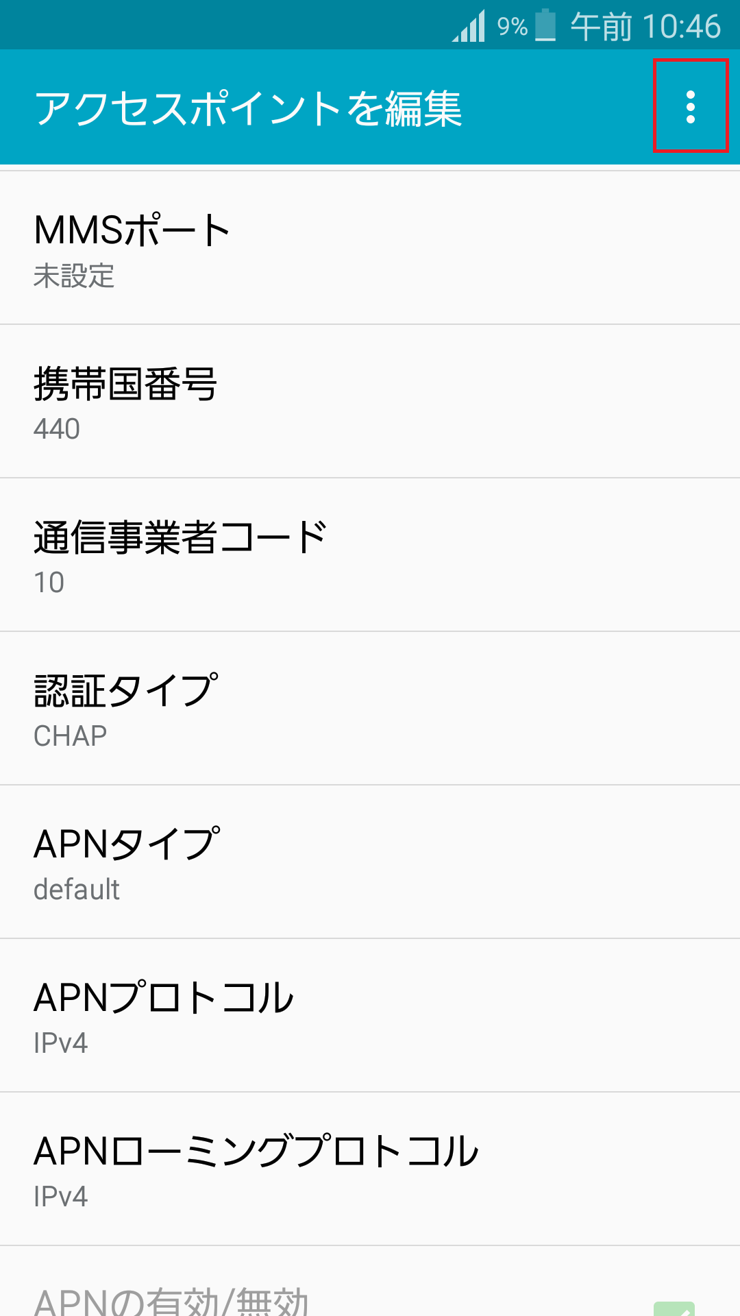 STEP17の設定画面