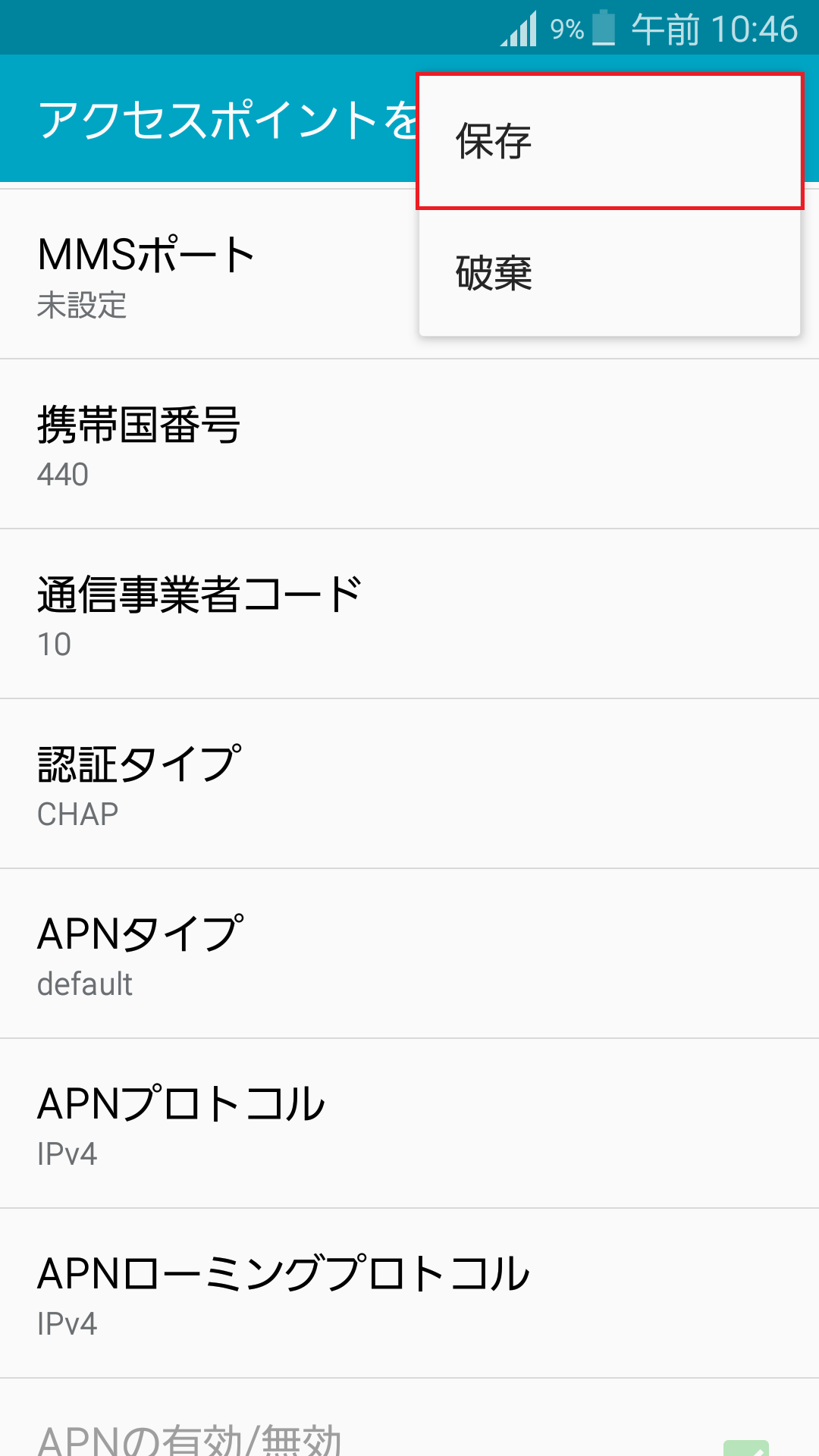 STEP18の設定画面