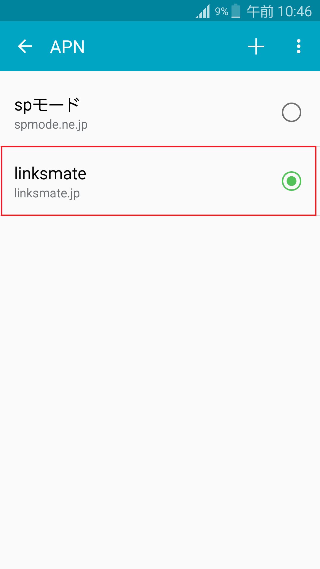 STEP19の設定画面