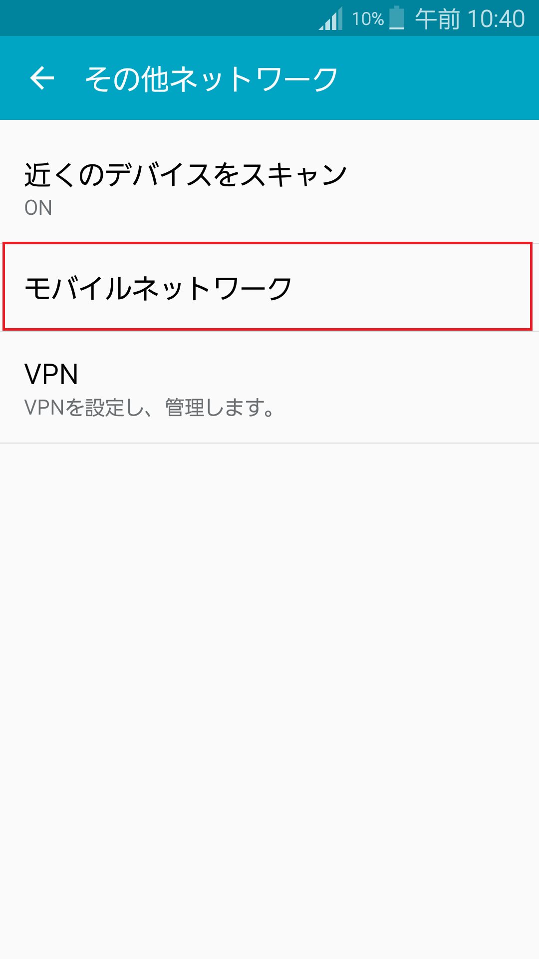 STEP4の設定画面