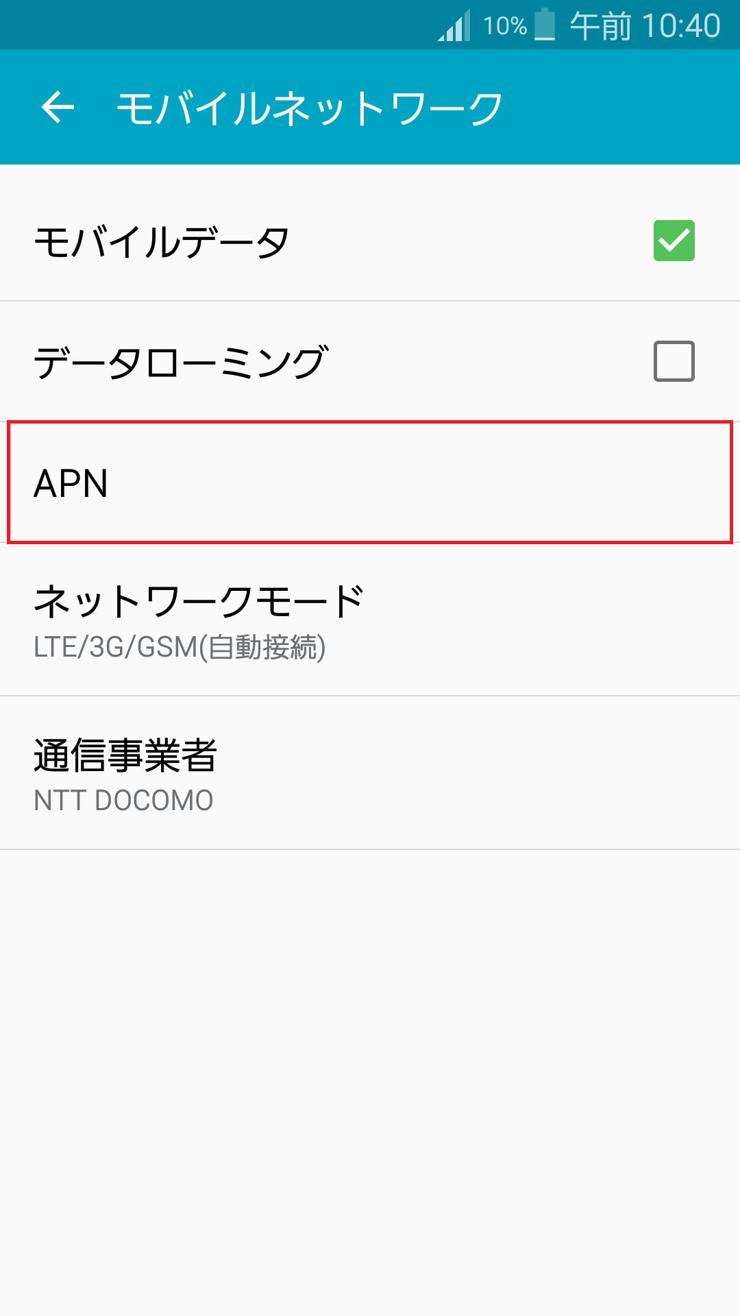 STEP5の設定画面