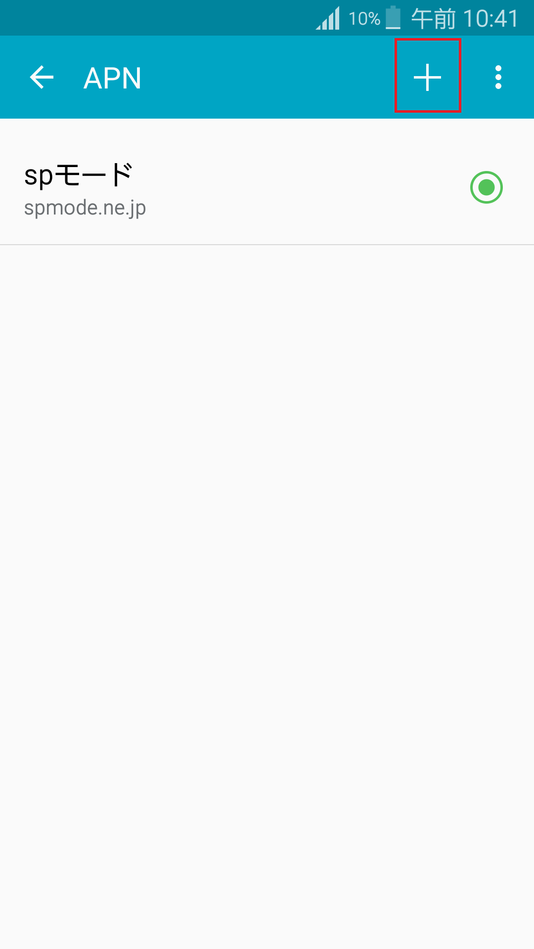 STEP6の設定画面