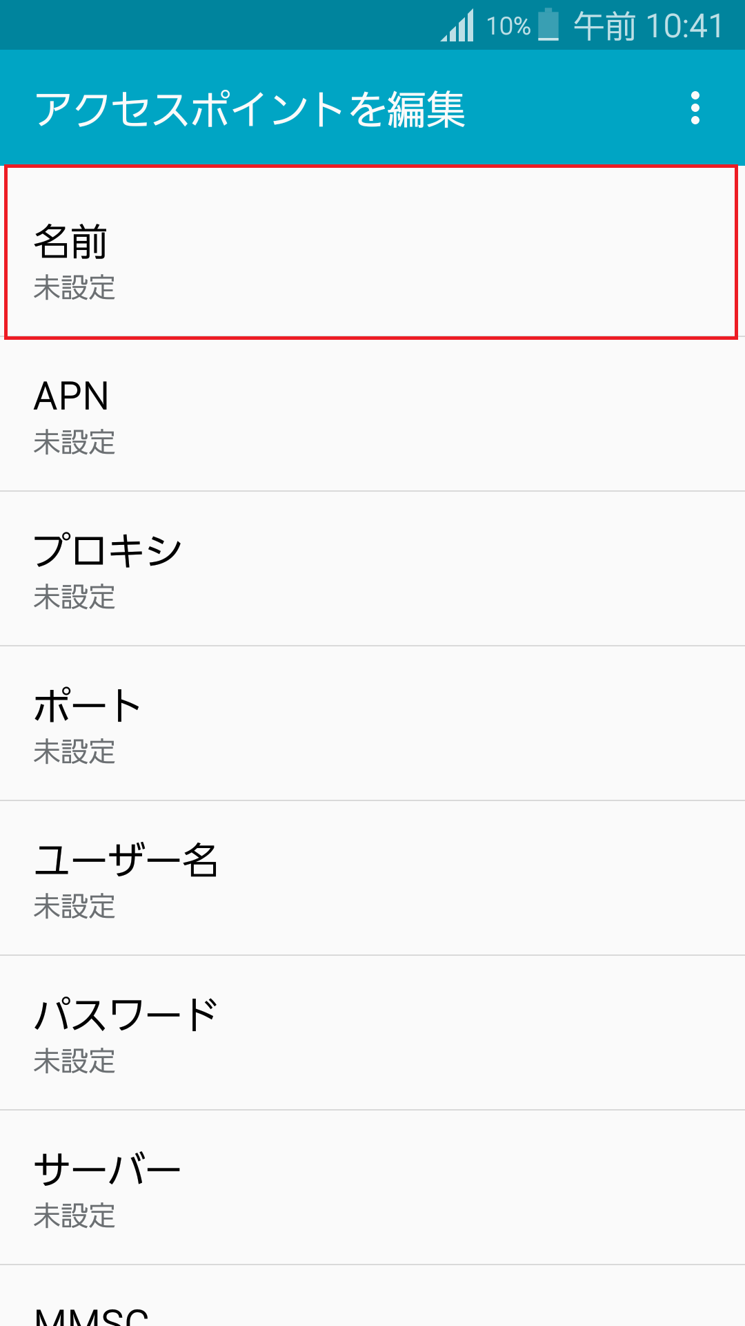 STEP7の設定画面