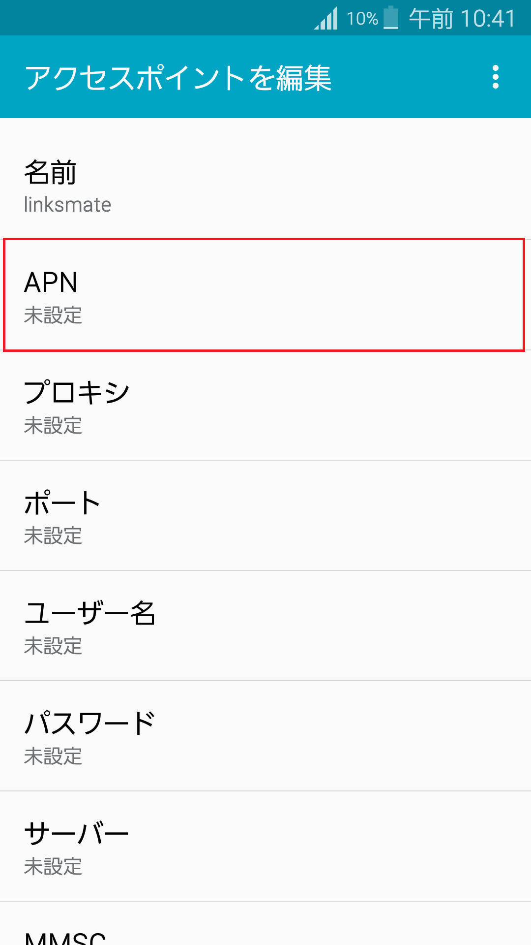 STEP9の設定画面
